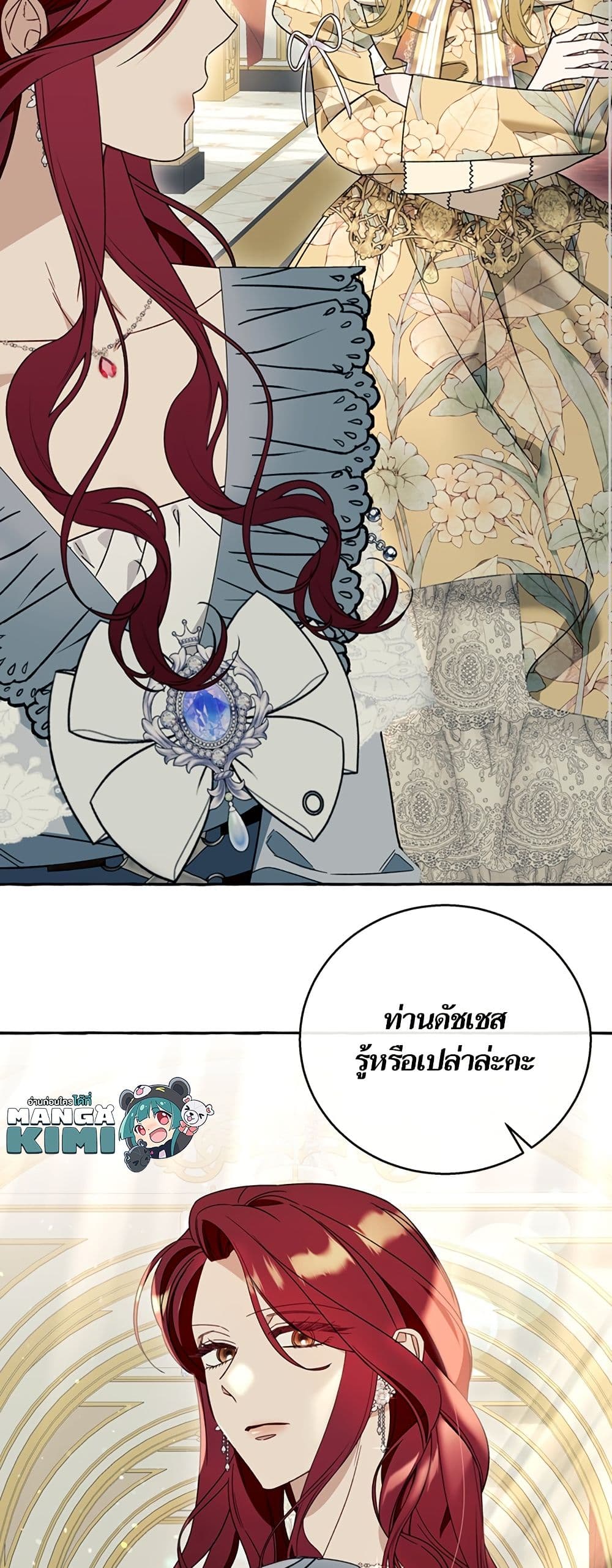 I Thought It Was a Common Isekai Story page 50