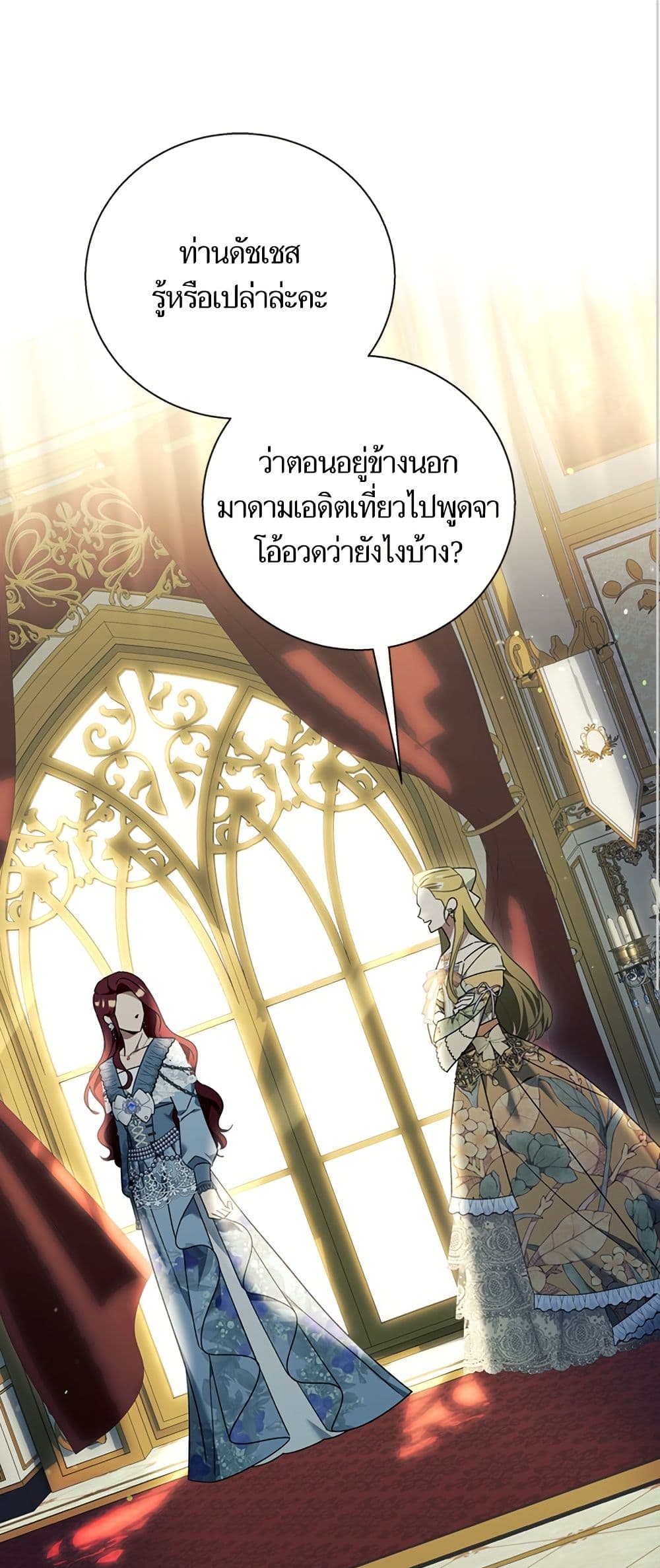 I Thought It Was a Common Isekai Story page 2