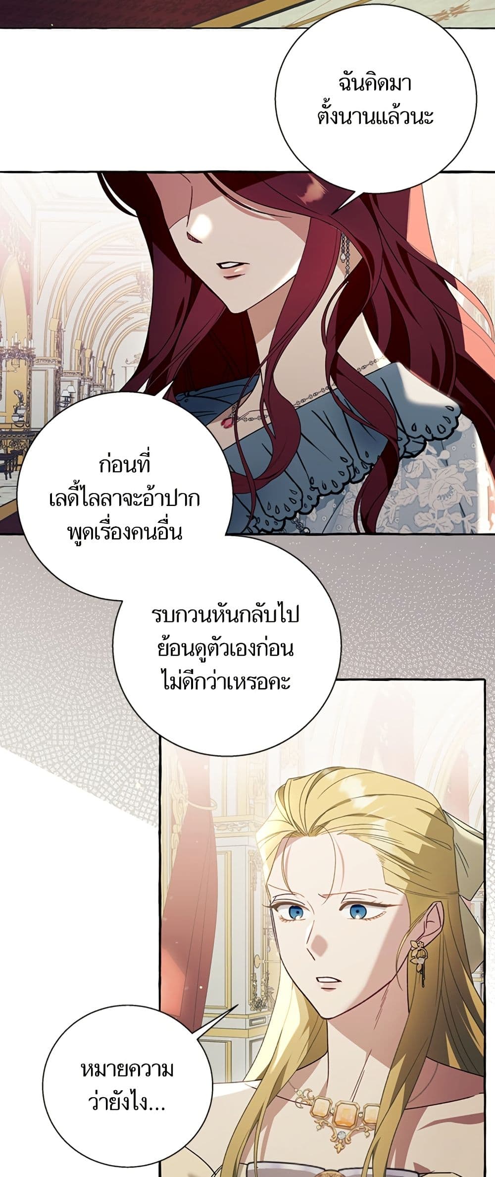 I Thought It Was a Common Isekai Story page 3