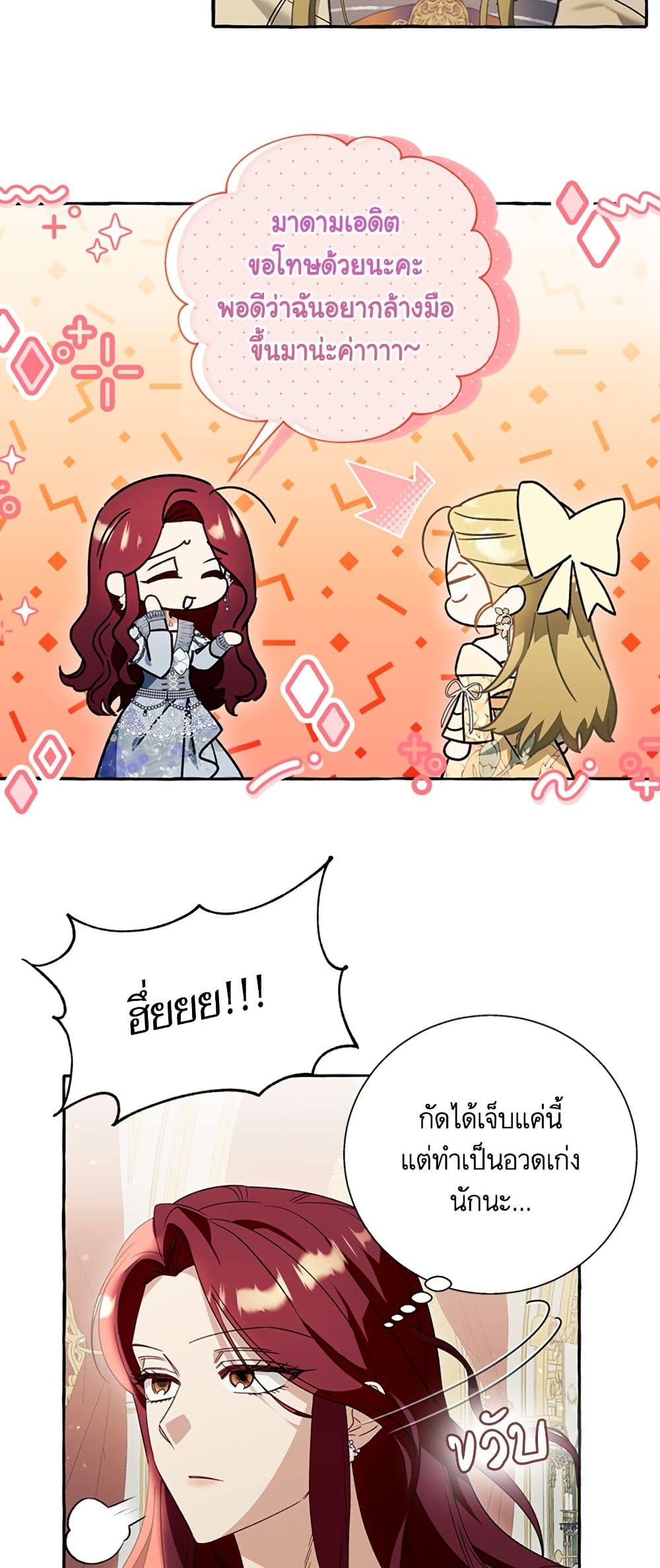 I Thought It Was a Common Isekai Story page 4