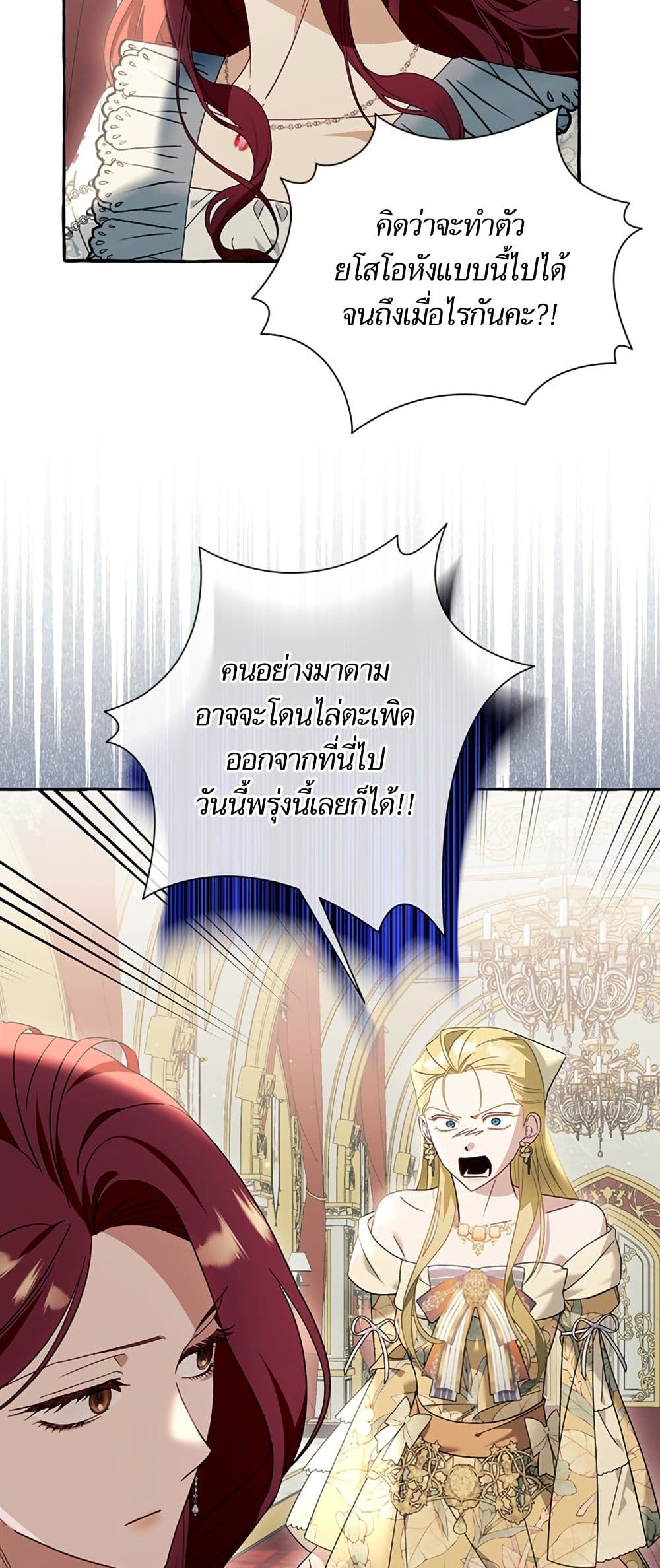 I Thought It Was a Common Isekai Story page 5