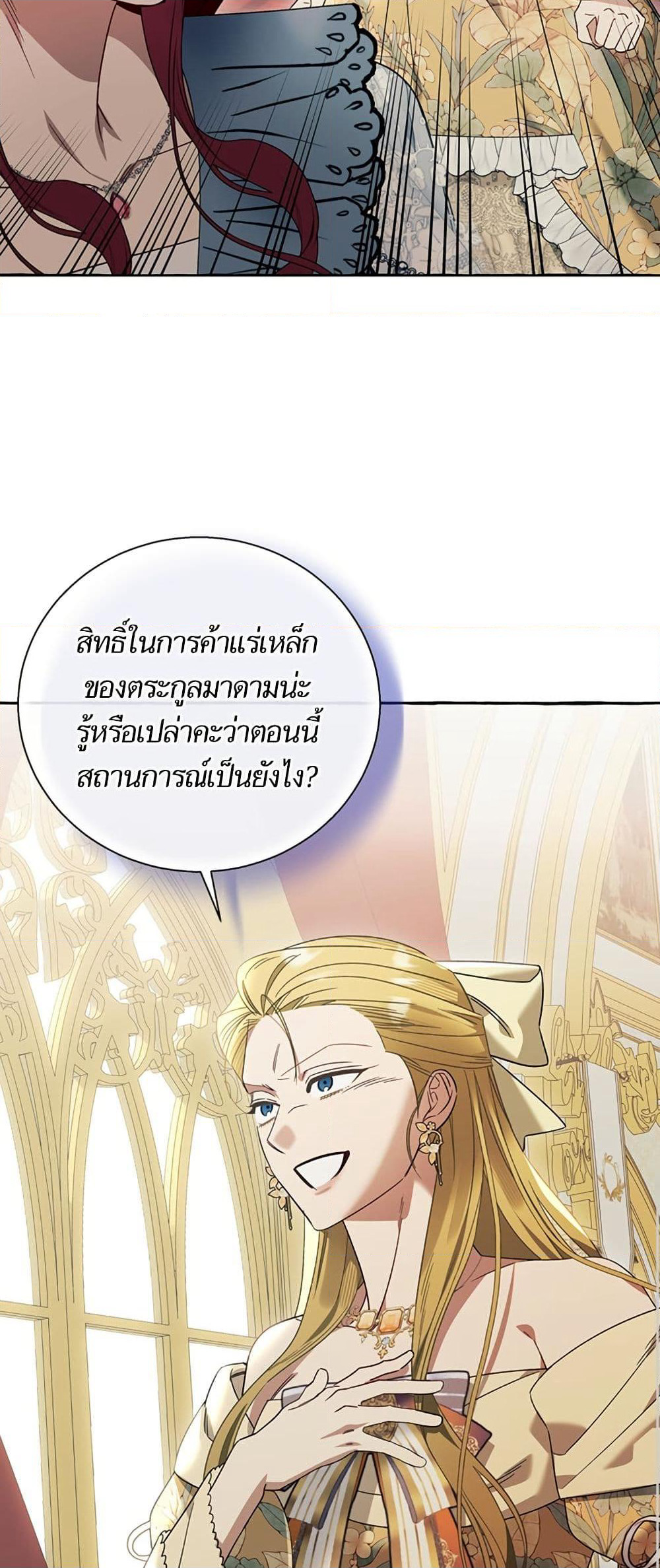 I Thought It Was a Common Isekai Story page 6