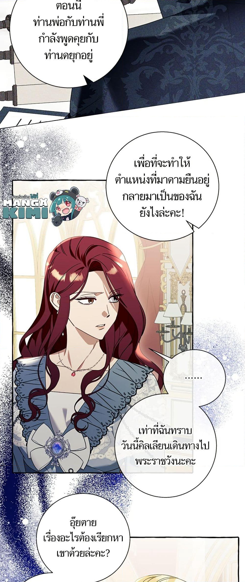 I Thought It Was a Common Isekai Story page 8