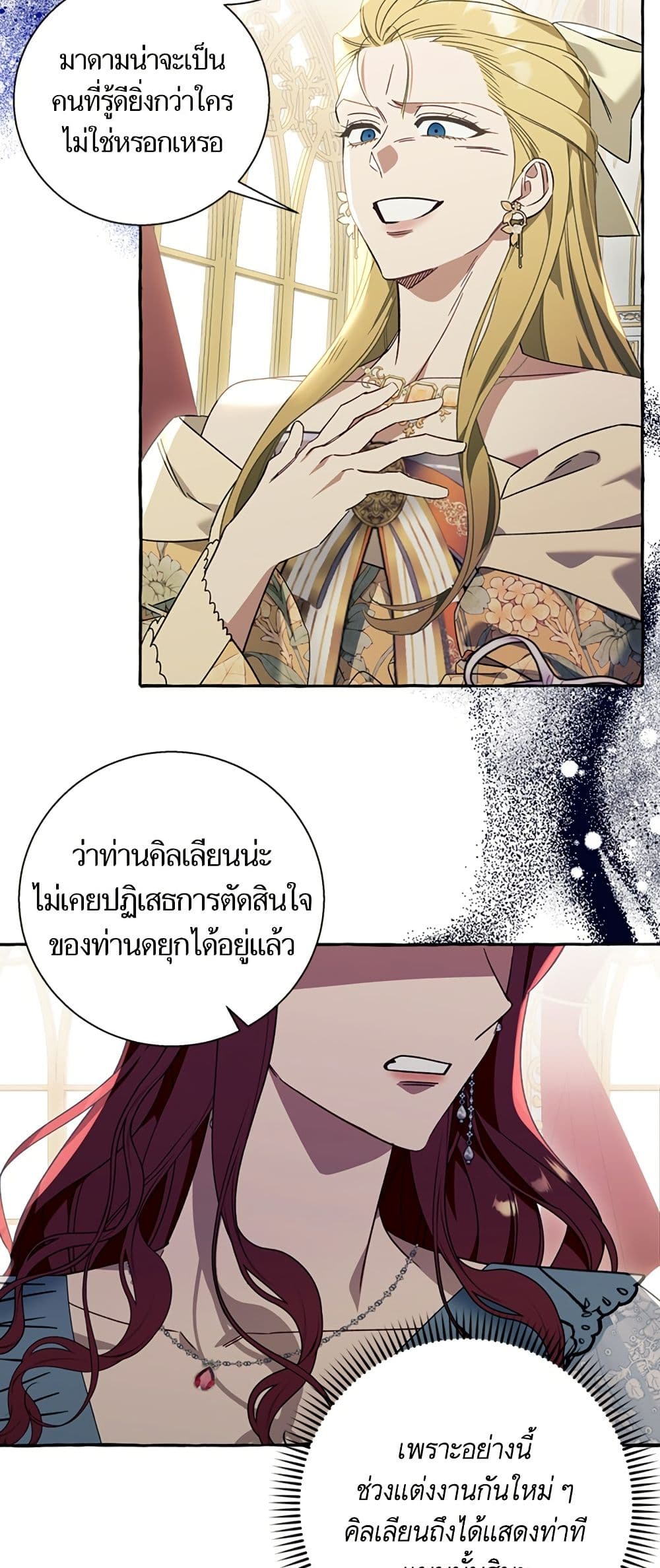 I Thought It Was a Common Isekai Story page 9