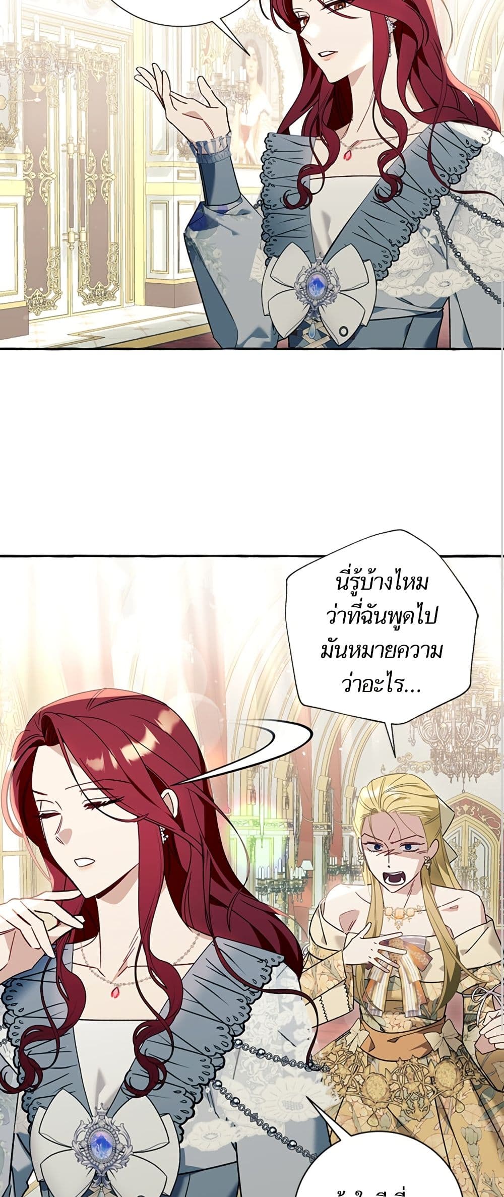 I Thought It Was a Common Isekai Story page 12