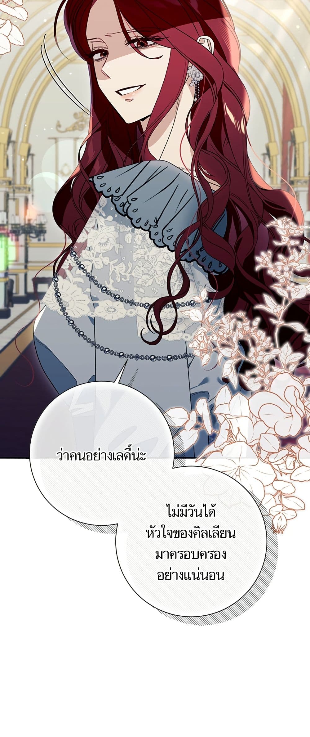 I Thought It Was a Common Isekai Story page 15
