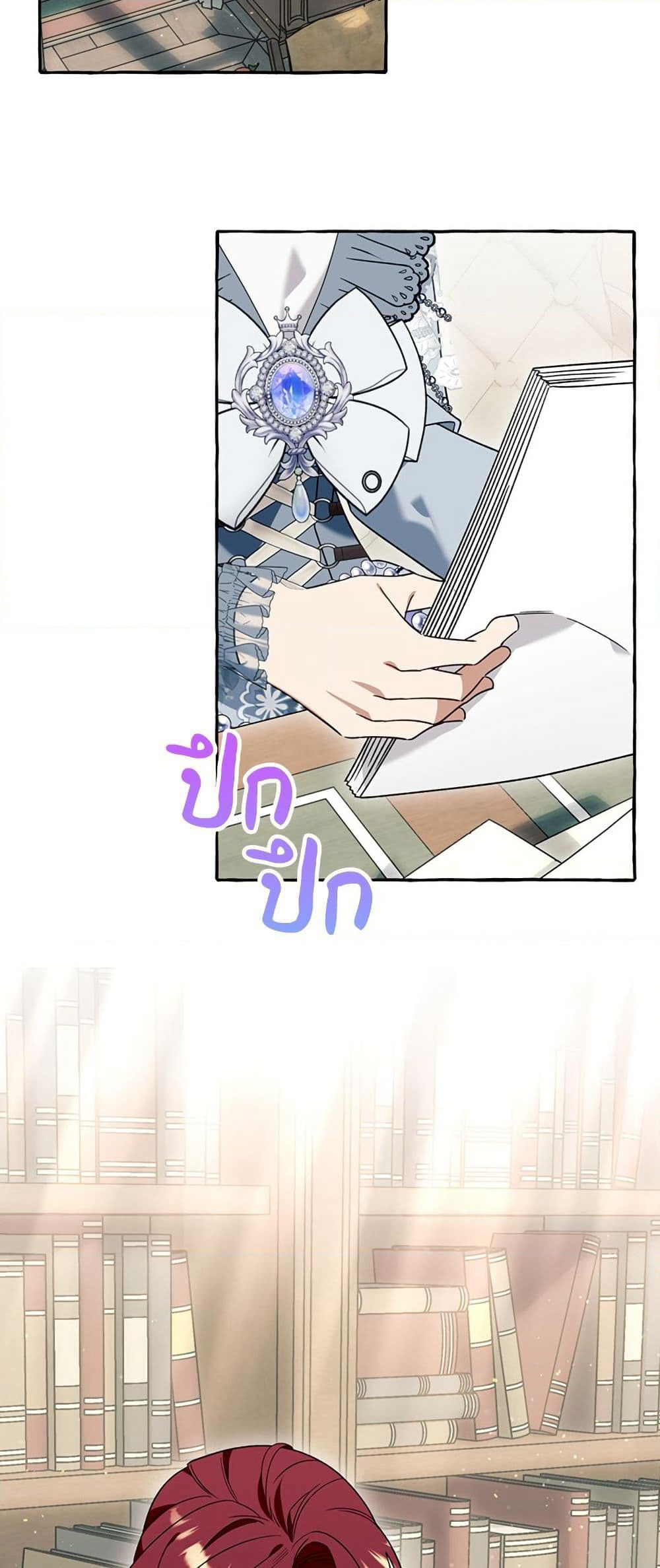 I Thought It Was a Common Isekai Story page 17