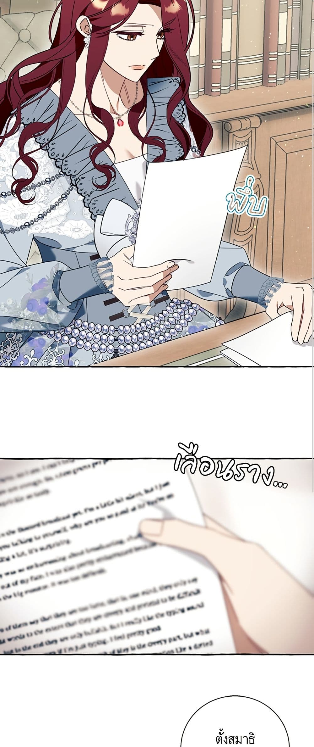 I Thought It Was a Common Isekai Story page 18