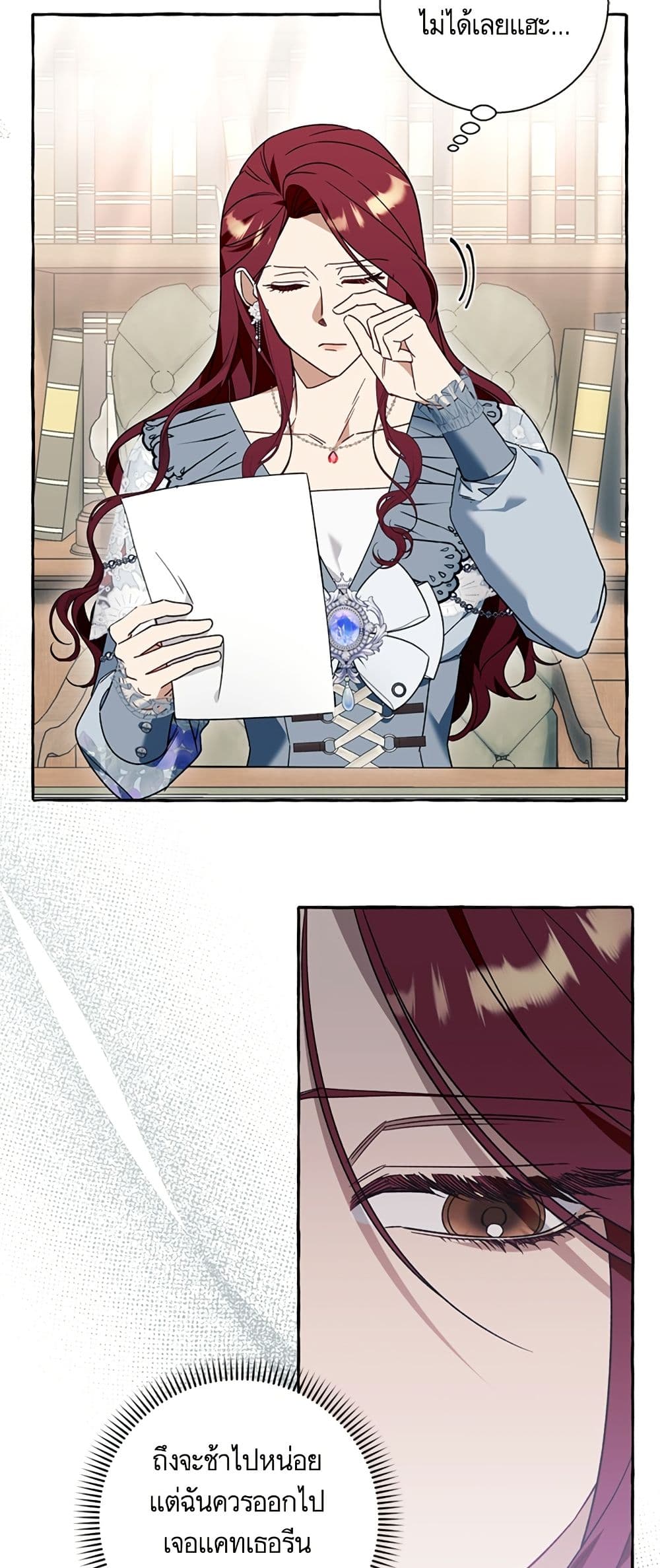 I Thought It Was a Common Isekai Story page 19
