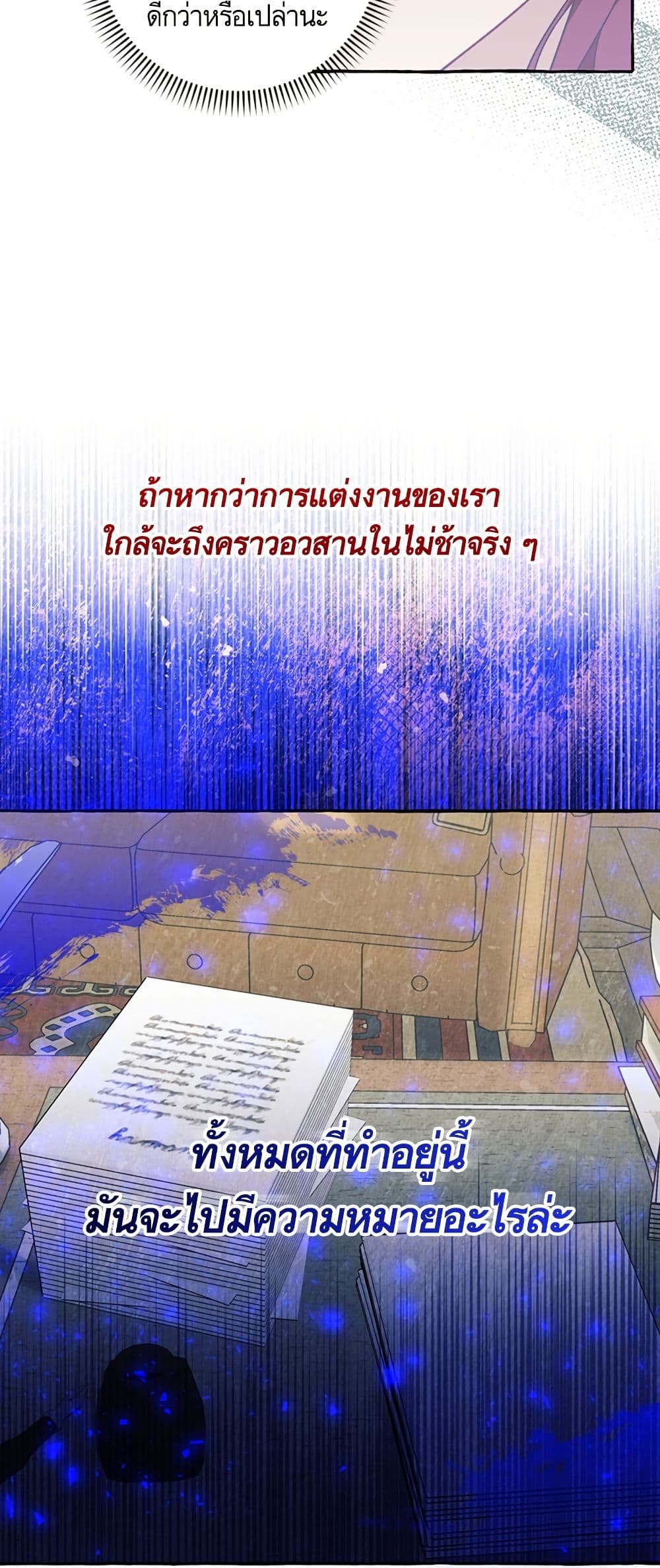 I Thought It Was a Common Isekai Story page 20