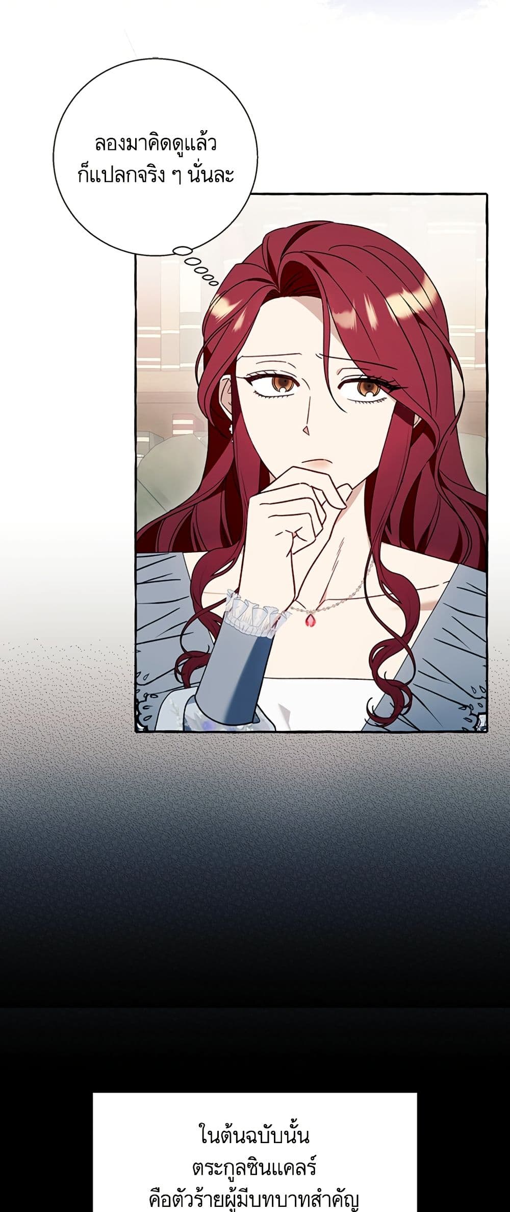 I Thought It Was a Common Isekai Story page 21