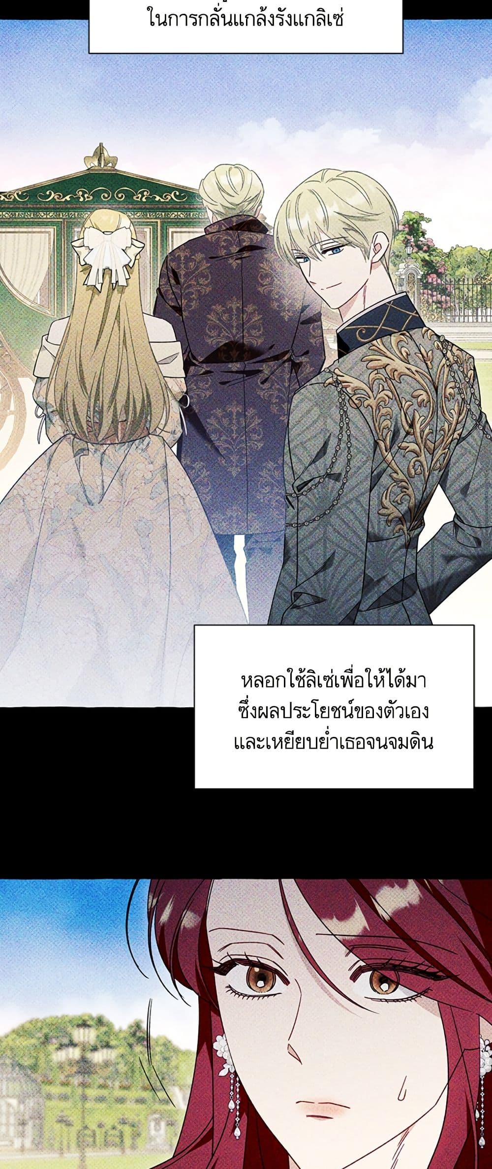 I Thought It Was a Common Isekai Story page 22