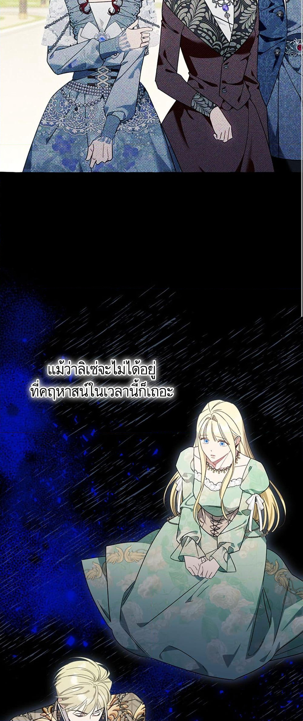 I Thought It Was a Common Isekai Story page 24