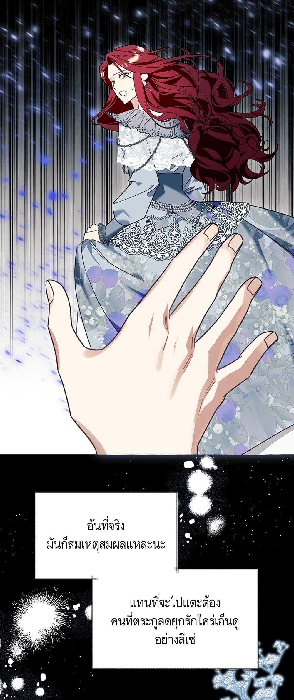 I Thought It Was a Common Isekai Story page 26