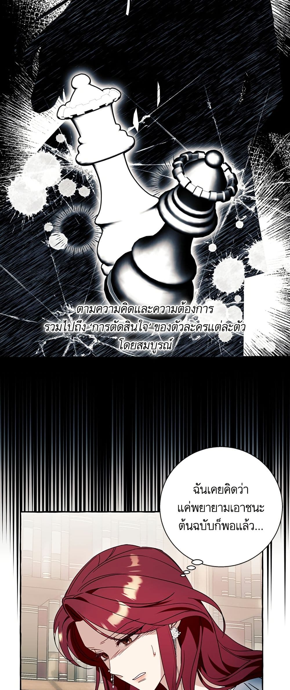 I Thought It Was a Common Isekai Story page 30