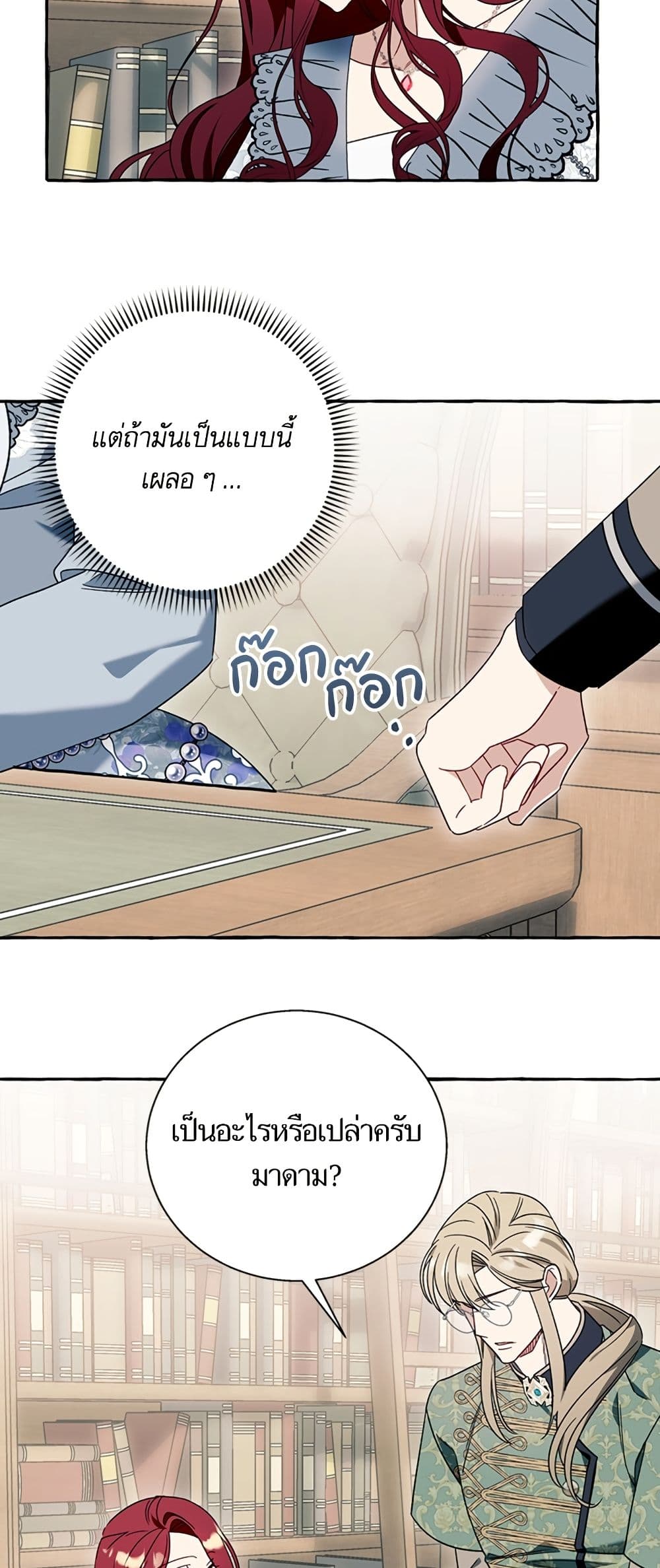 I Thought It Was a Common Isekai Story page 31
