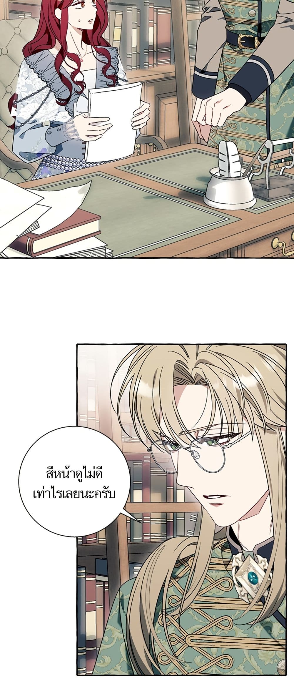 I Thought It Was a Common Isekai Story page 32