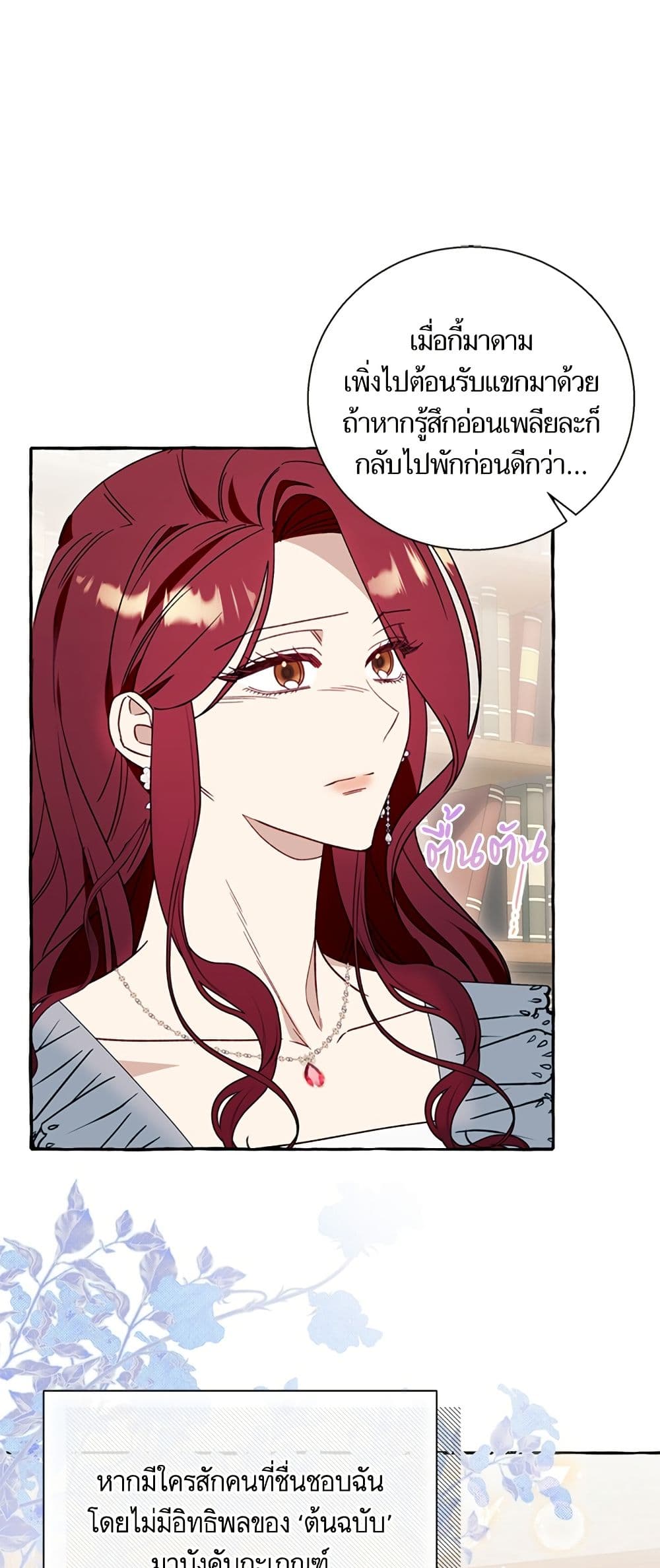 I Thought It Was a Common Isekai Story page 33