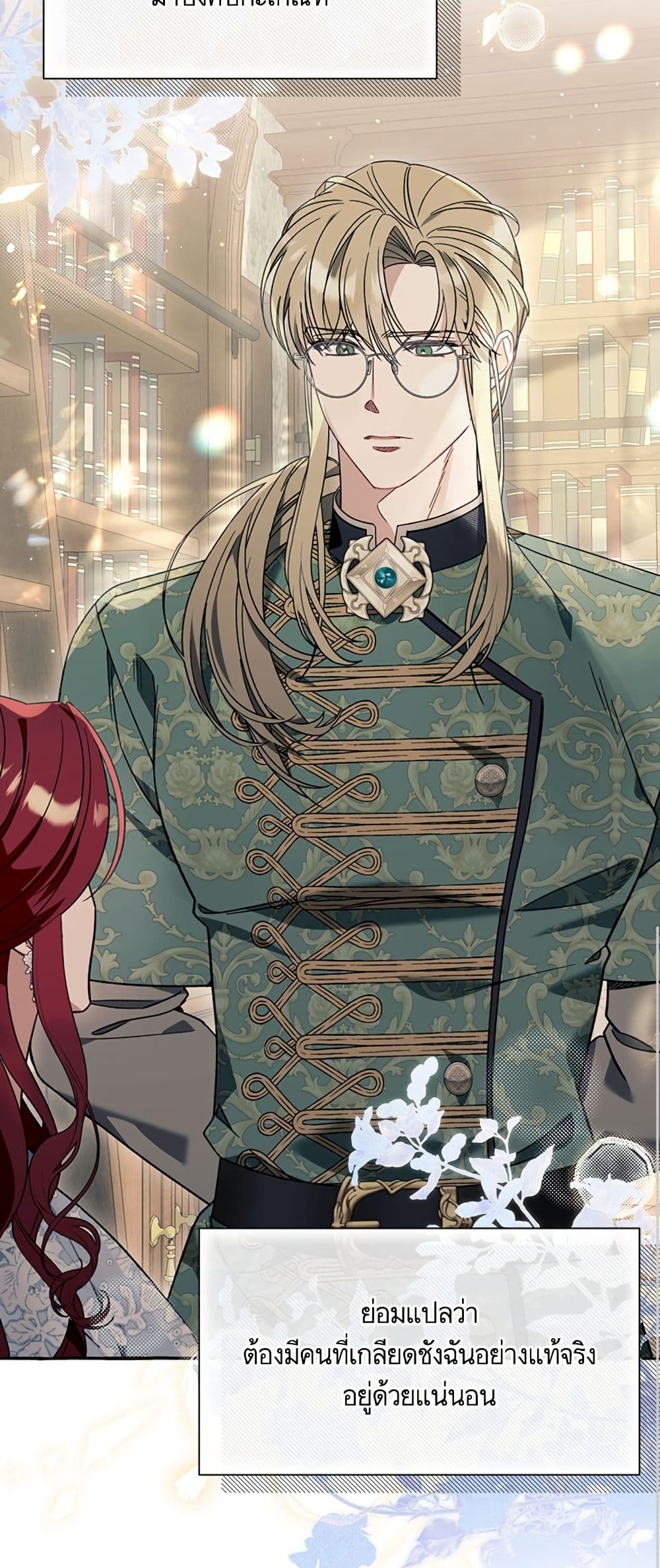 I Thought It Was a Common Isekai Story page 34
