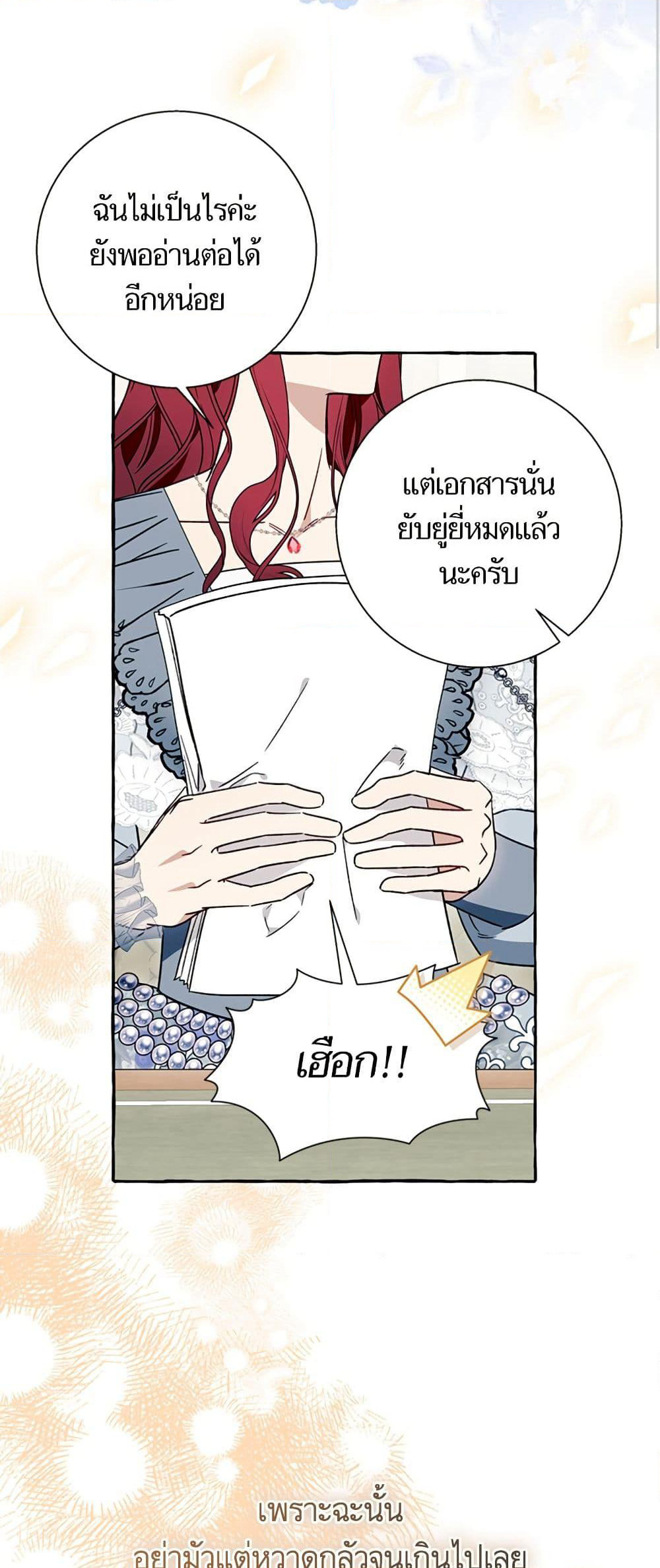 I Thought It Was a Common Isekai Story page 35