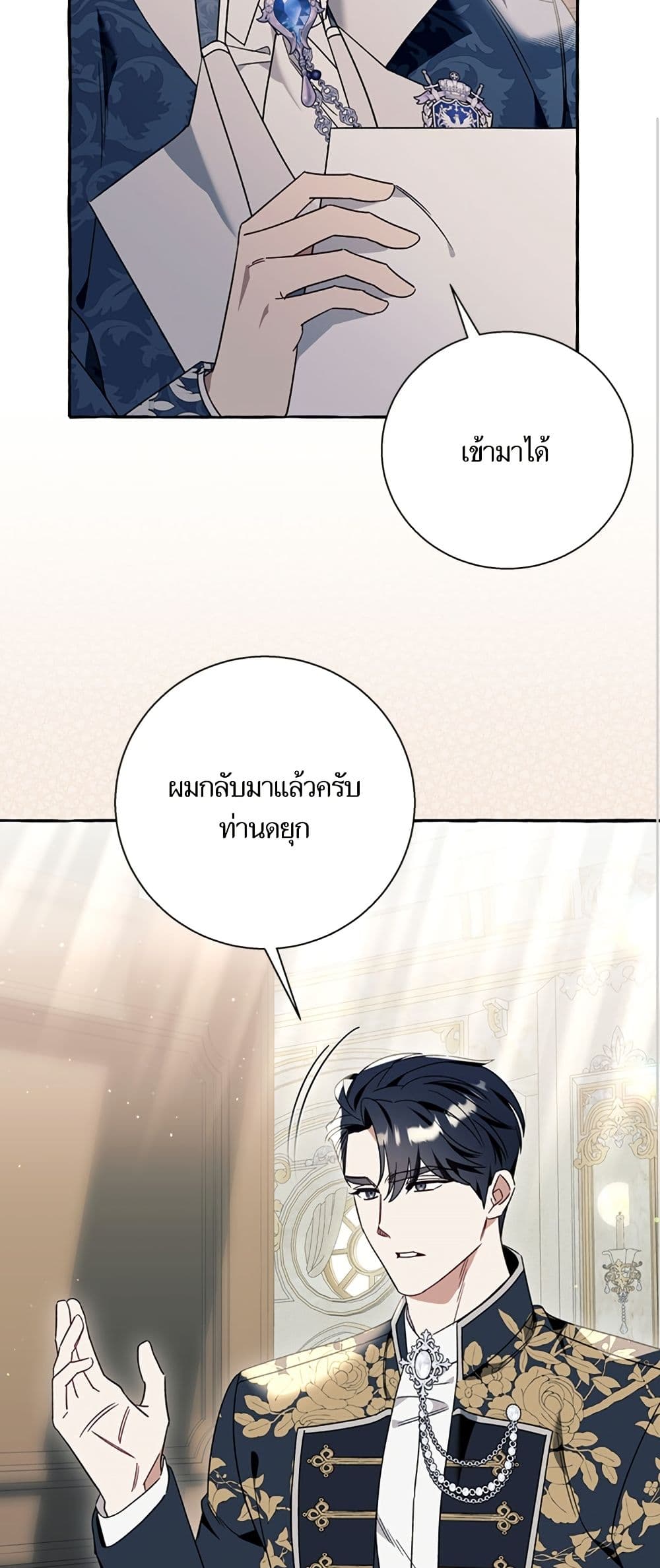 I Thought It Was a Common Isekai Story page 39