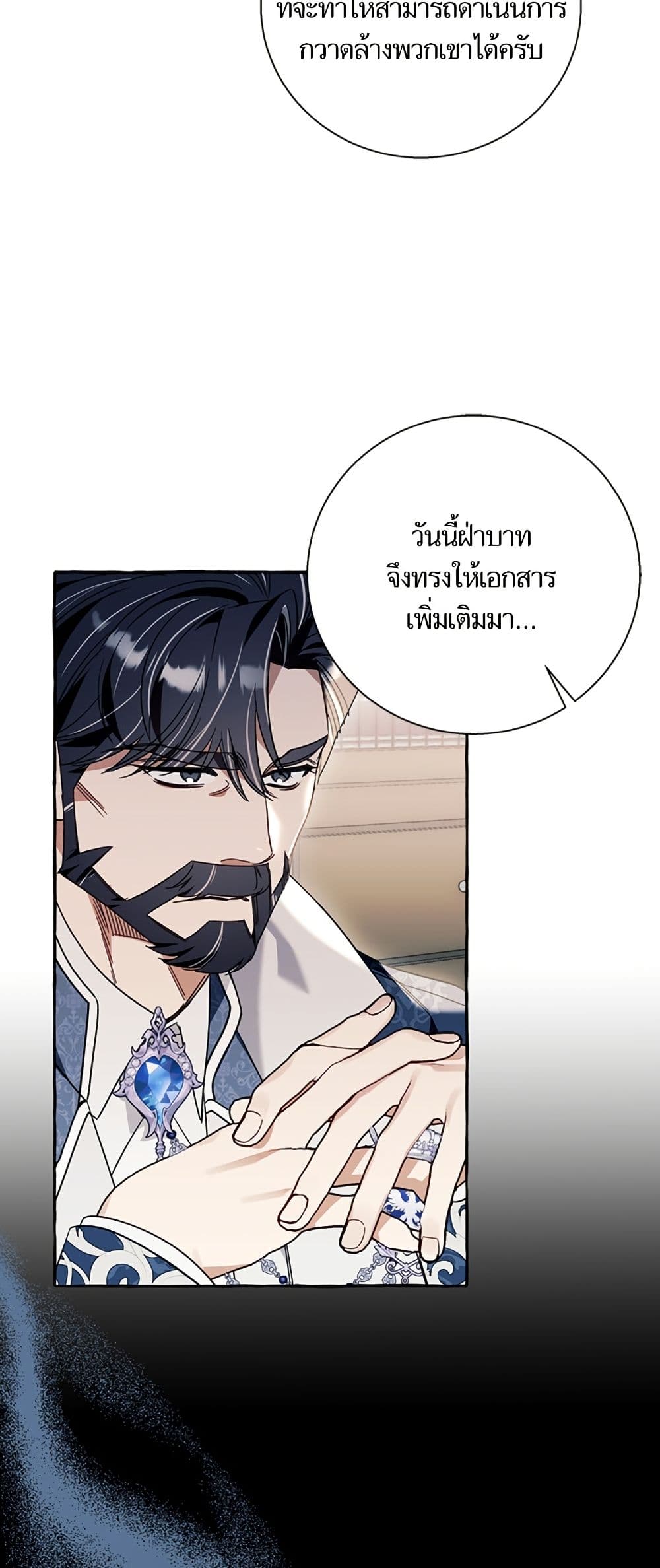 I Thought It Was a Common Isekai Story page 42