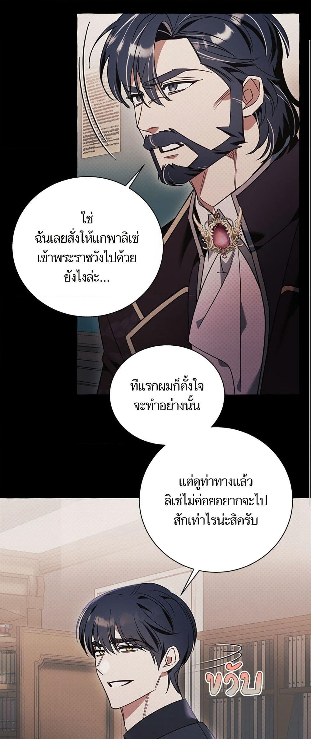 I Thought It Was a Common Isekai Story page 44