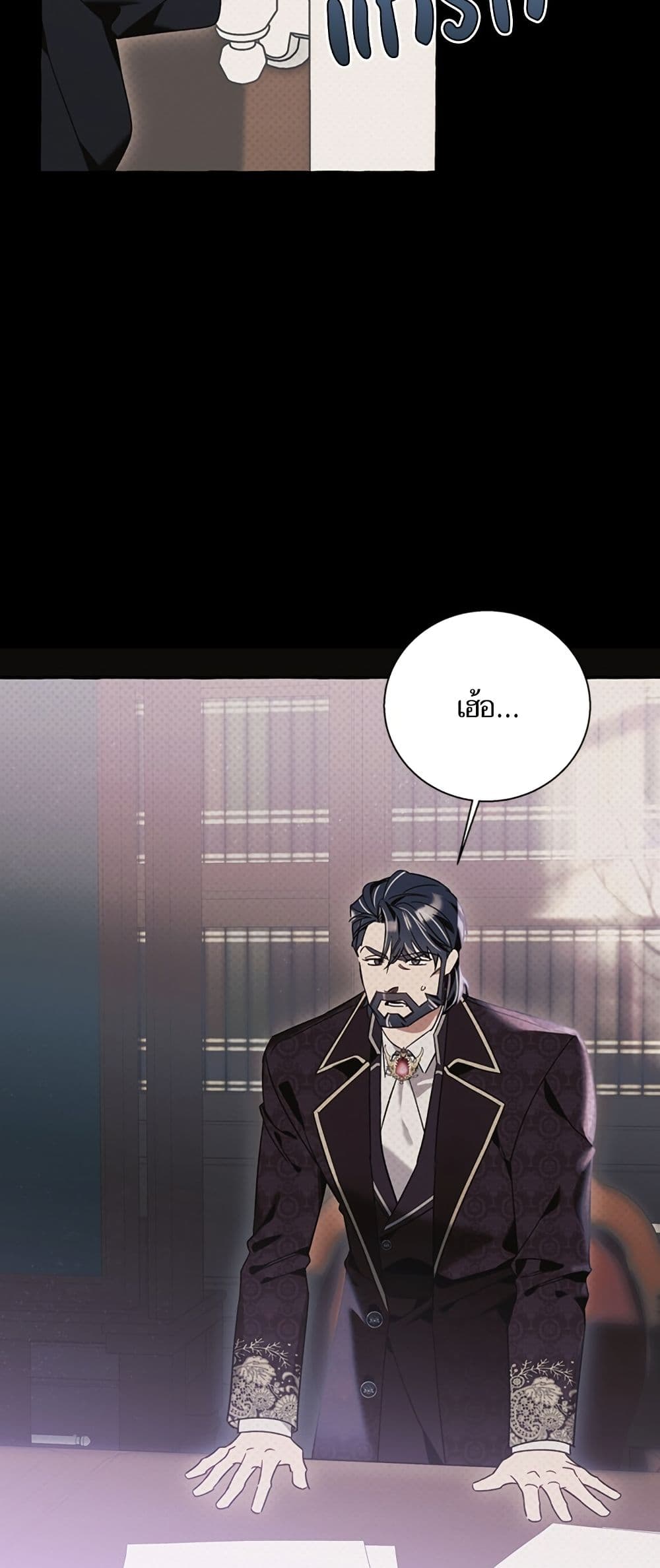 I Thought It Was a Common Isekai Story page 46