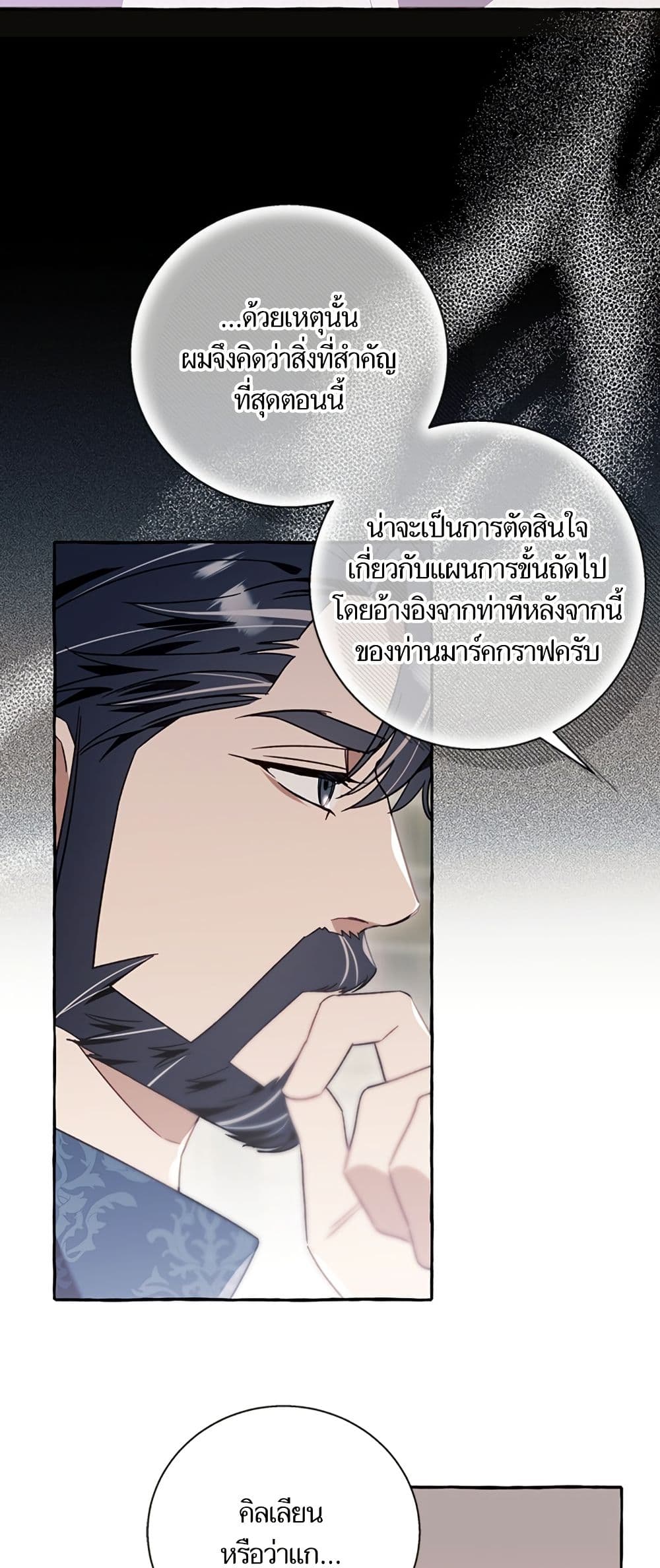I Thought It Was a Common Isekai Story page 47
