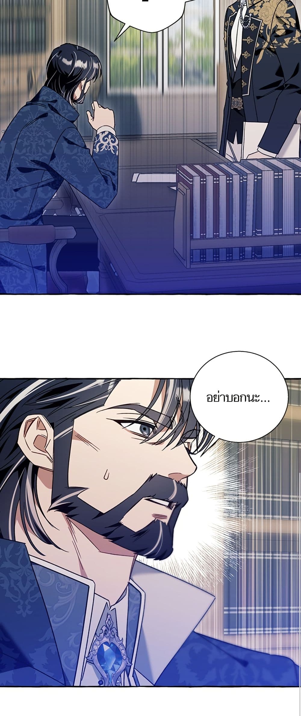 I Thought It Was a Common Isekai Story page 49