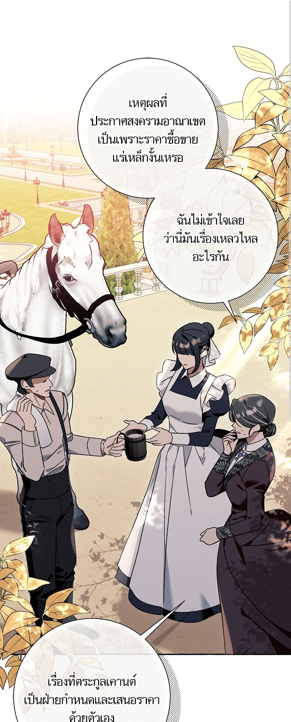 I Thought It Was a Common Isekai Story page 2