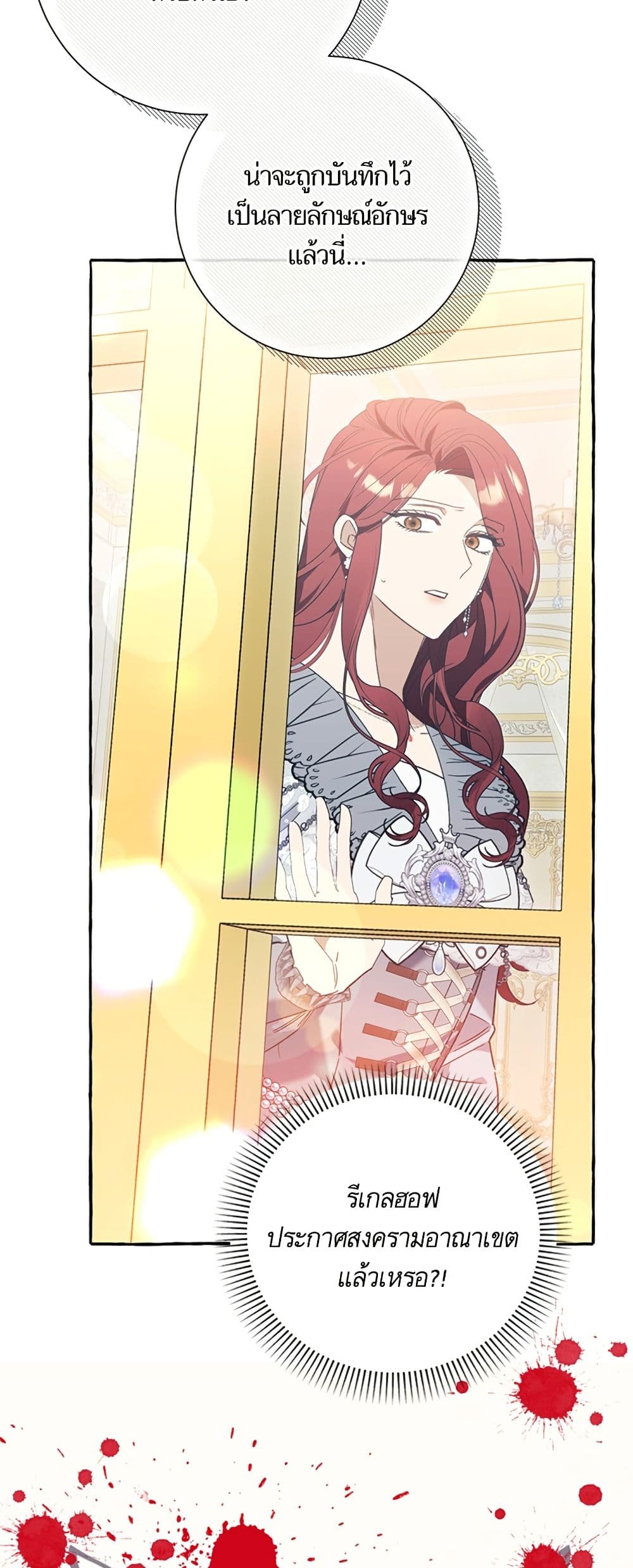 I Thought It Was a Common Isekai Story page 3