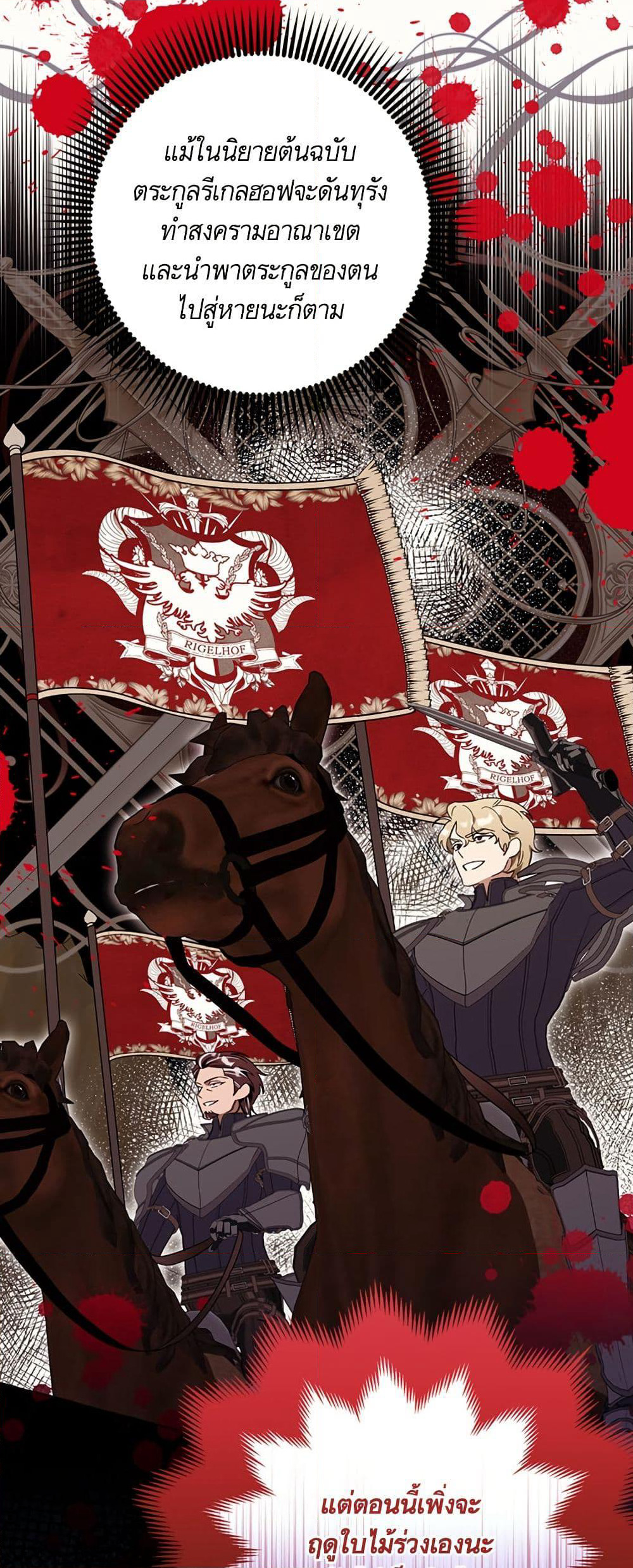 I Thought It Was a Common Isekai Story page 4