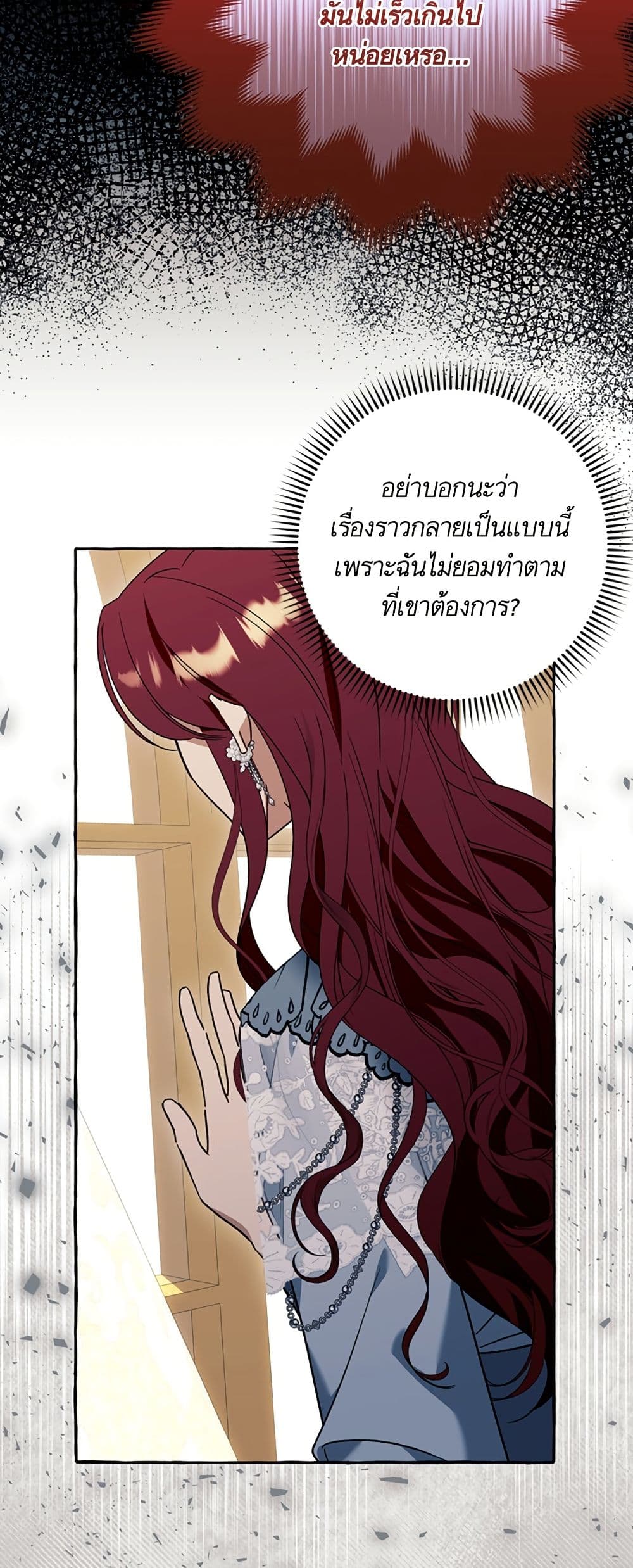 I Thought It Was a Common Isekai Story page 5