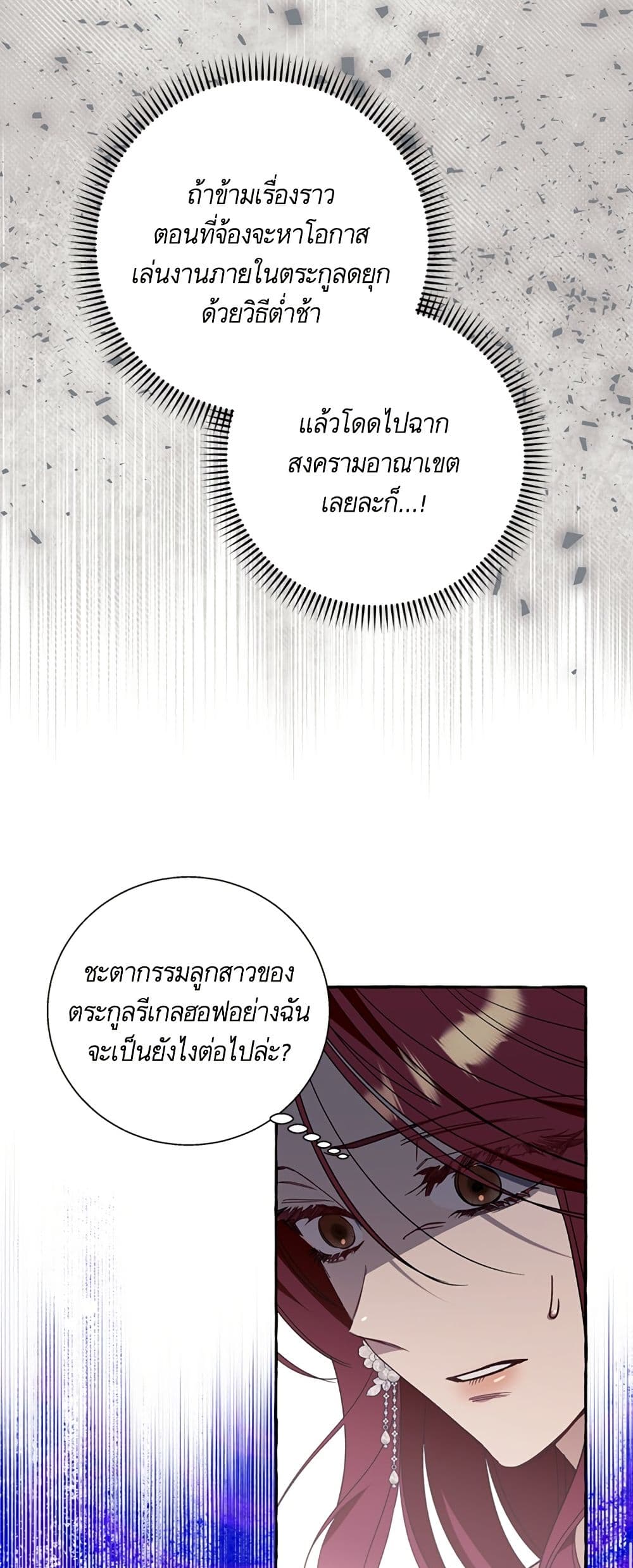 I Thought It Was a Common Isekai Story page 6