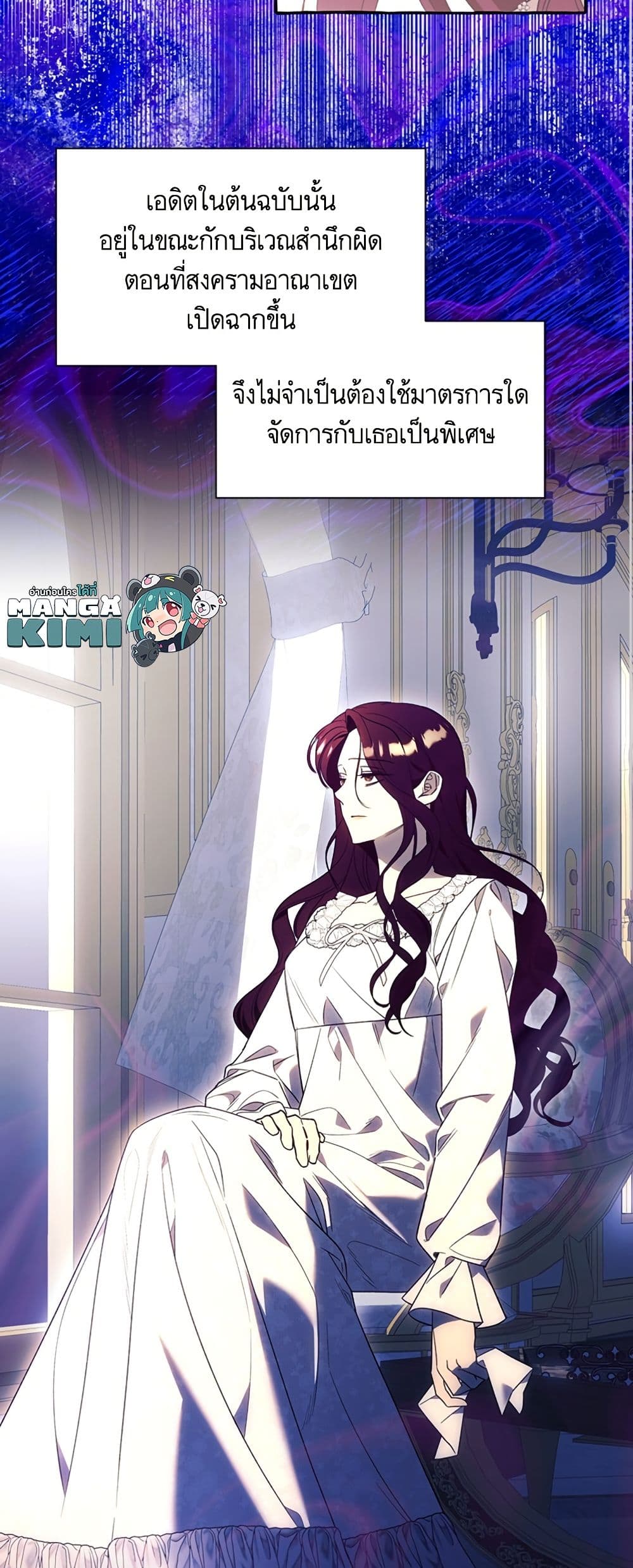 I Thought It Was a Common Isekai Story page 7