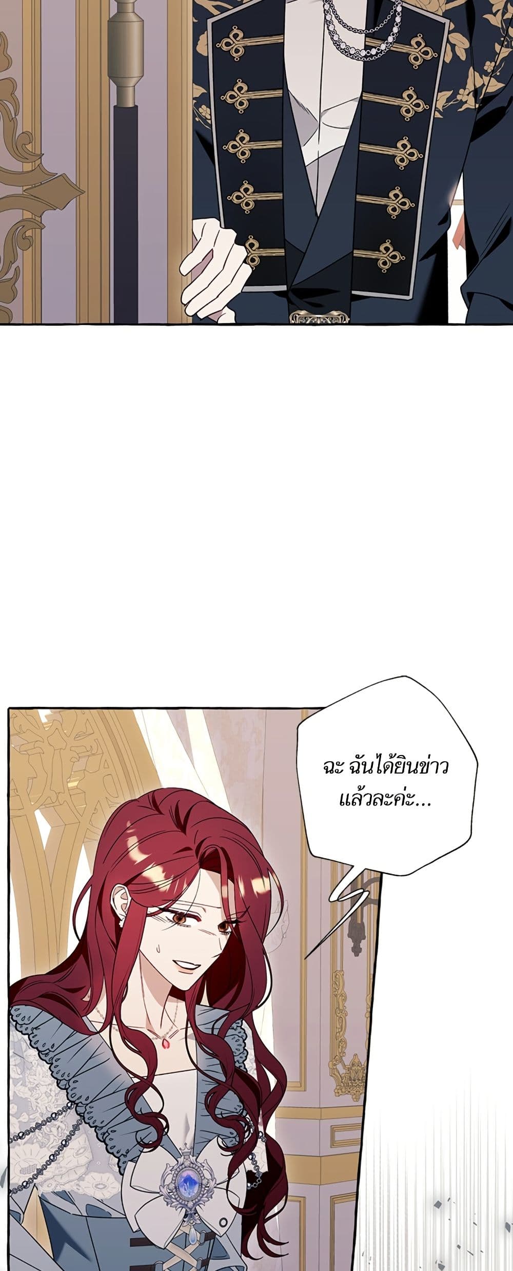 I Thought It Was a Common Isekai Story page 10