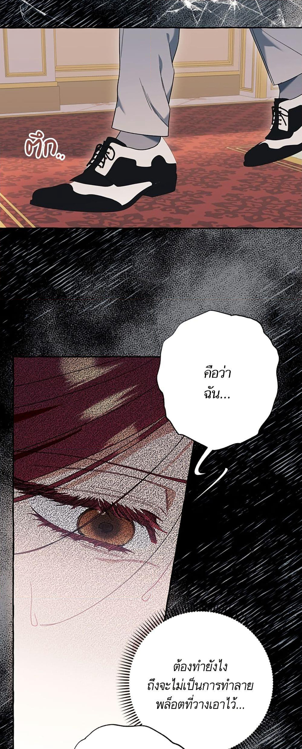 I Thought It Was a Common Isekai Story page 12