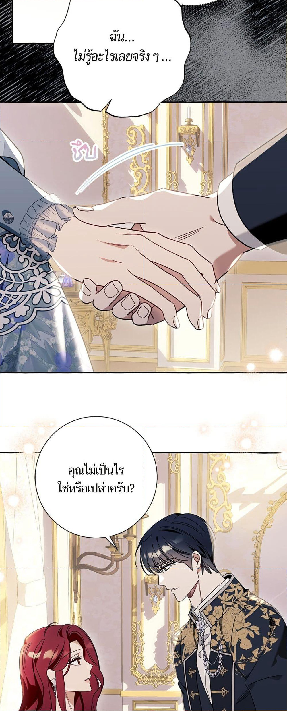I Thought It Was a Common Isekai Story page 13
