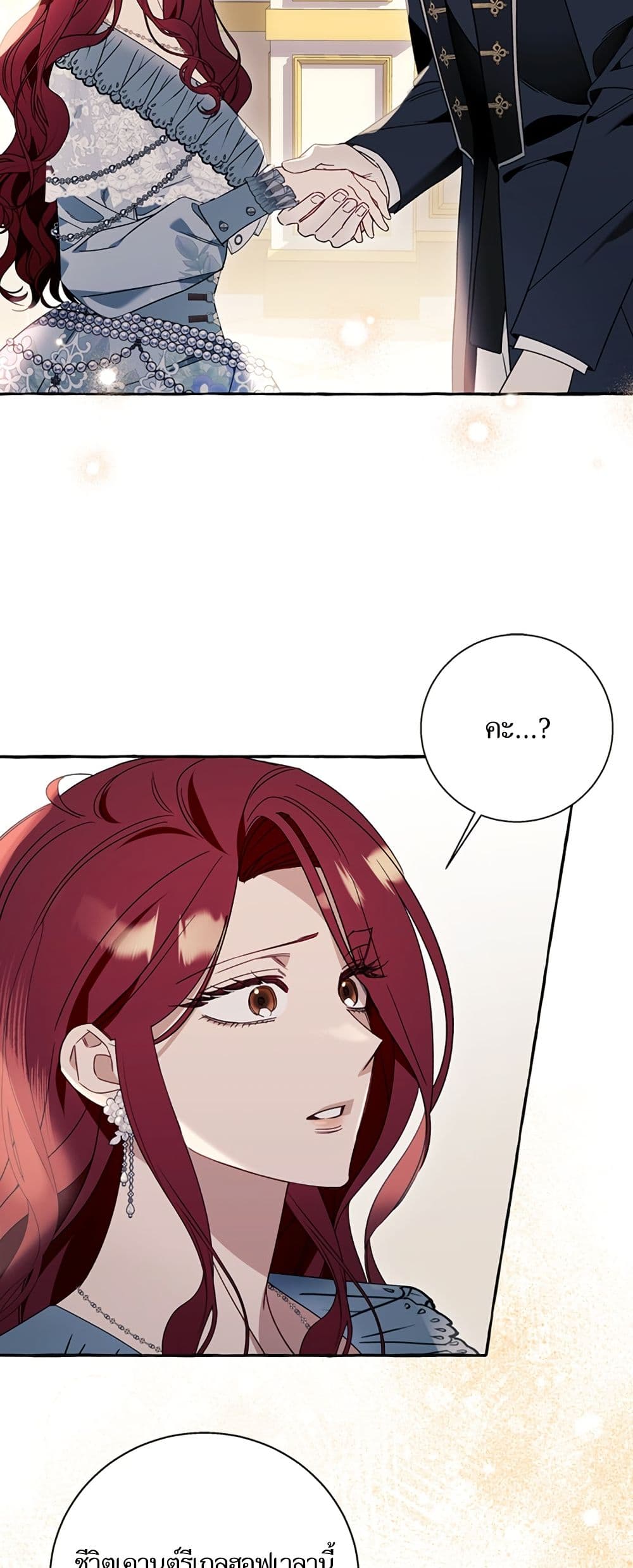 I Thought It Was a Common Isekai Story page 14