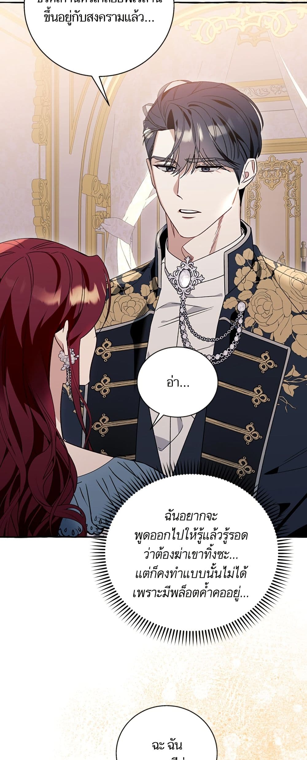 I Thought It Was a Common Isekai Story page 15