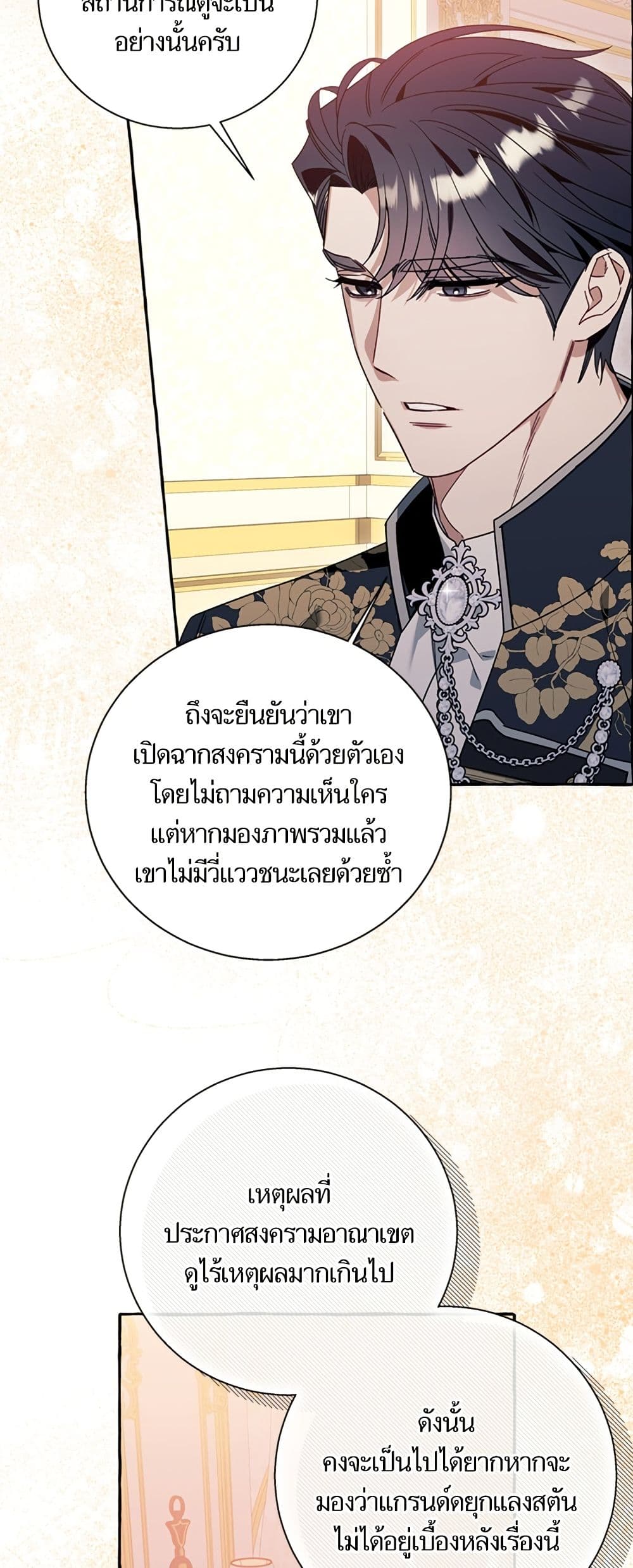 I Thought It Was a Common Isekai Story page 17