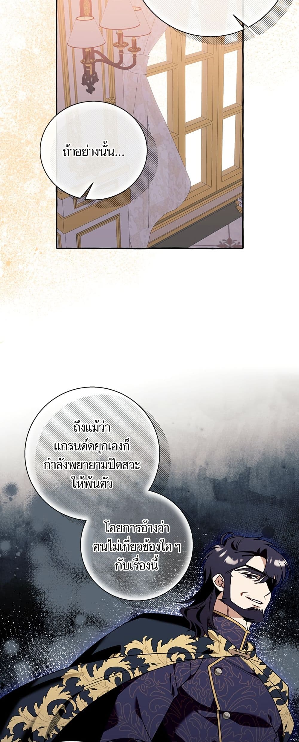 I Thought It Was a Common Isekai Story page 18