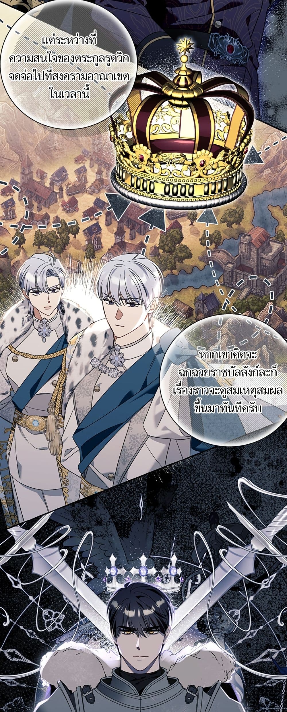 I Thought It Was a Common Isekai Story page 19