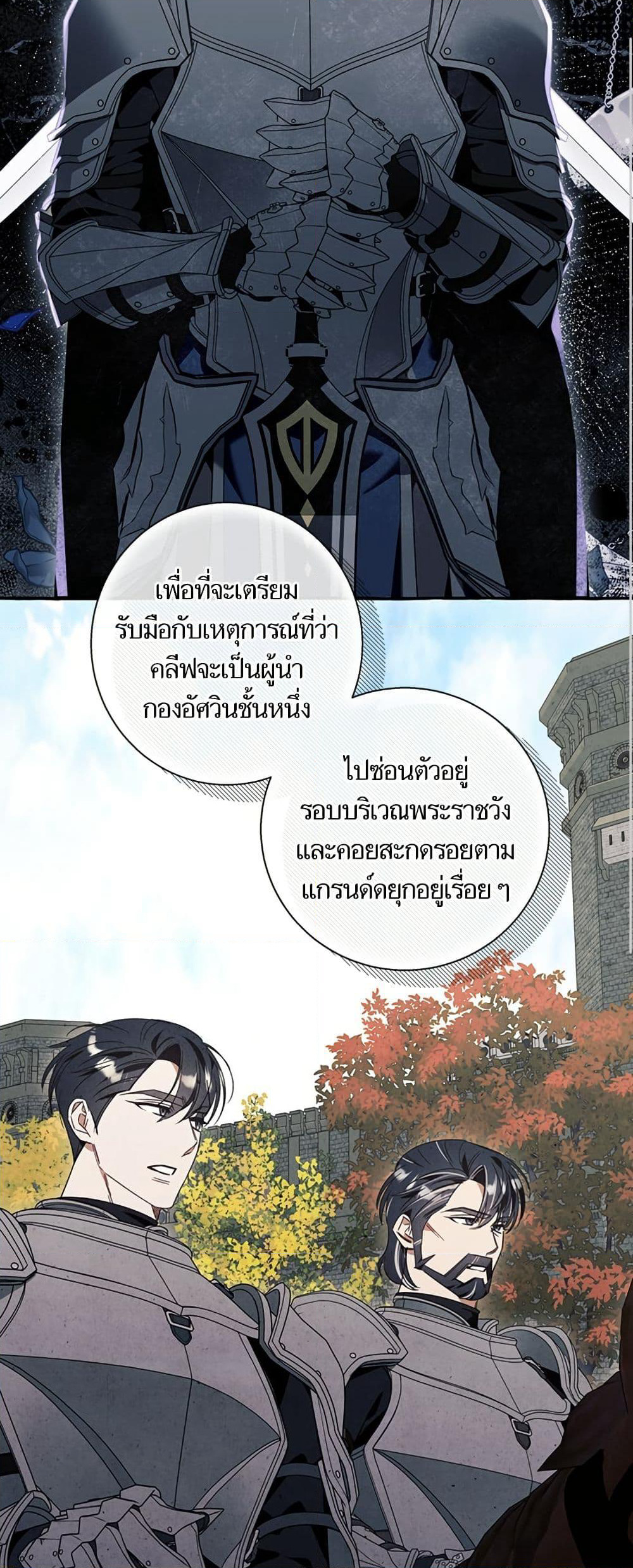 I Thought It Was a Common Isekai Story page 20