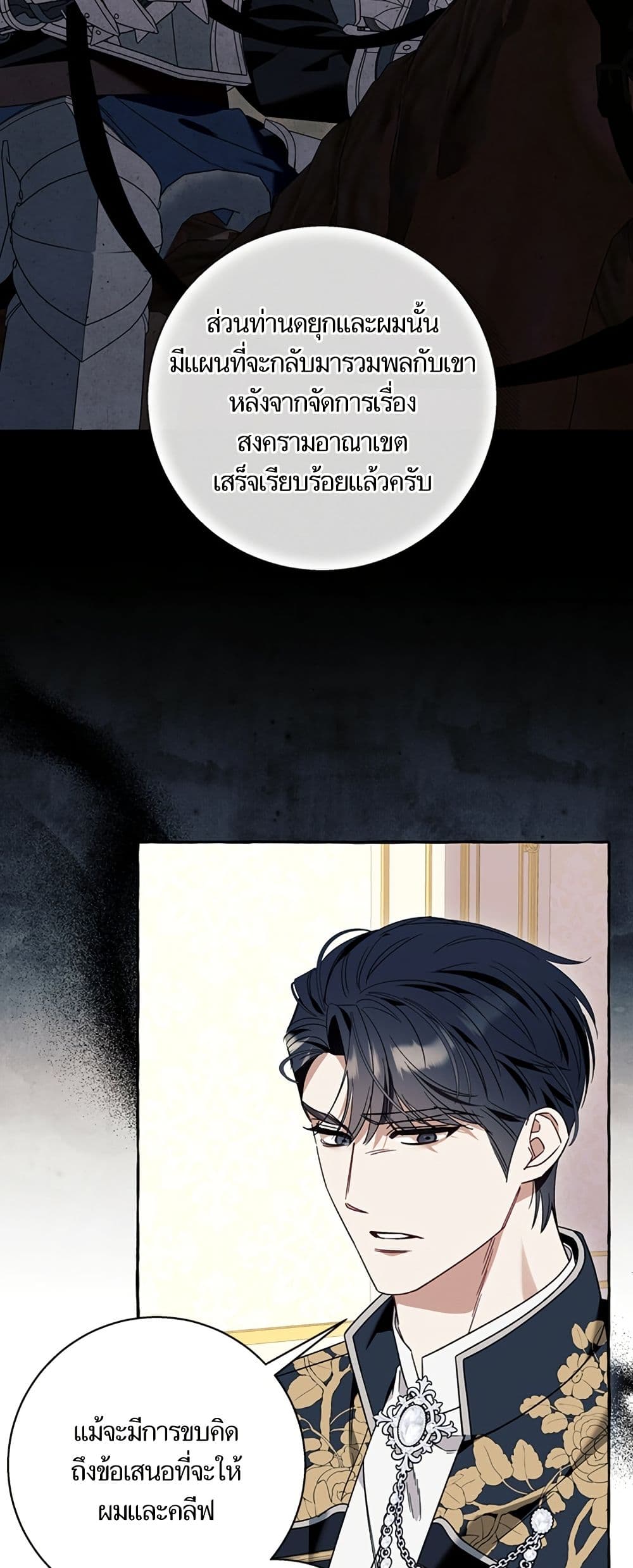 I Thought It Was a Common Isekai Story page 21