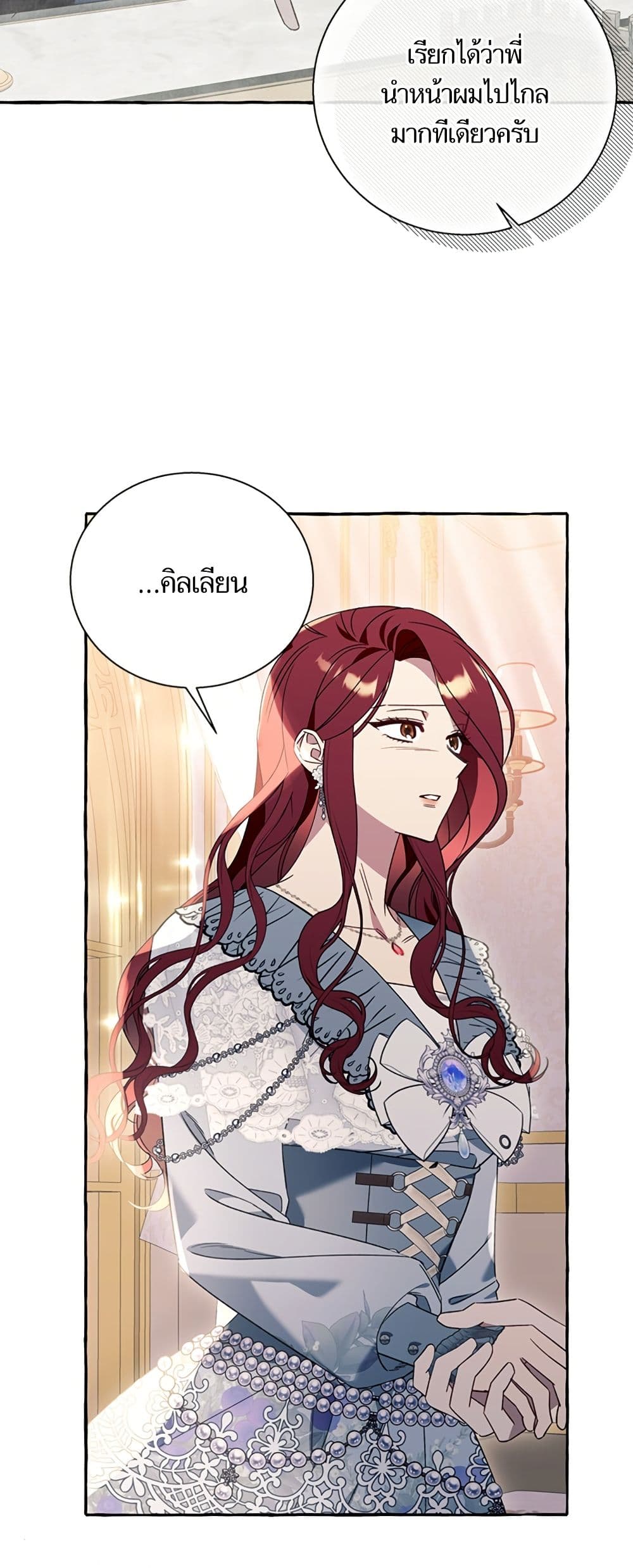 I Thought It Was a Common Isekai Story page 23