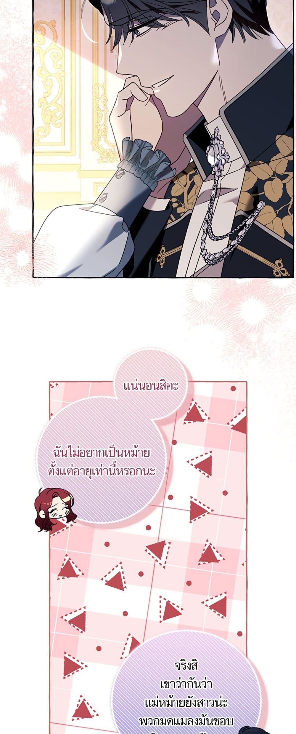 I Thought It Was a Common Isekai Story page 27