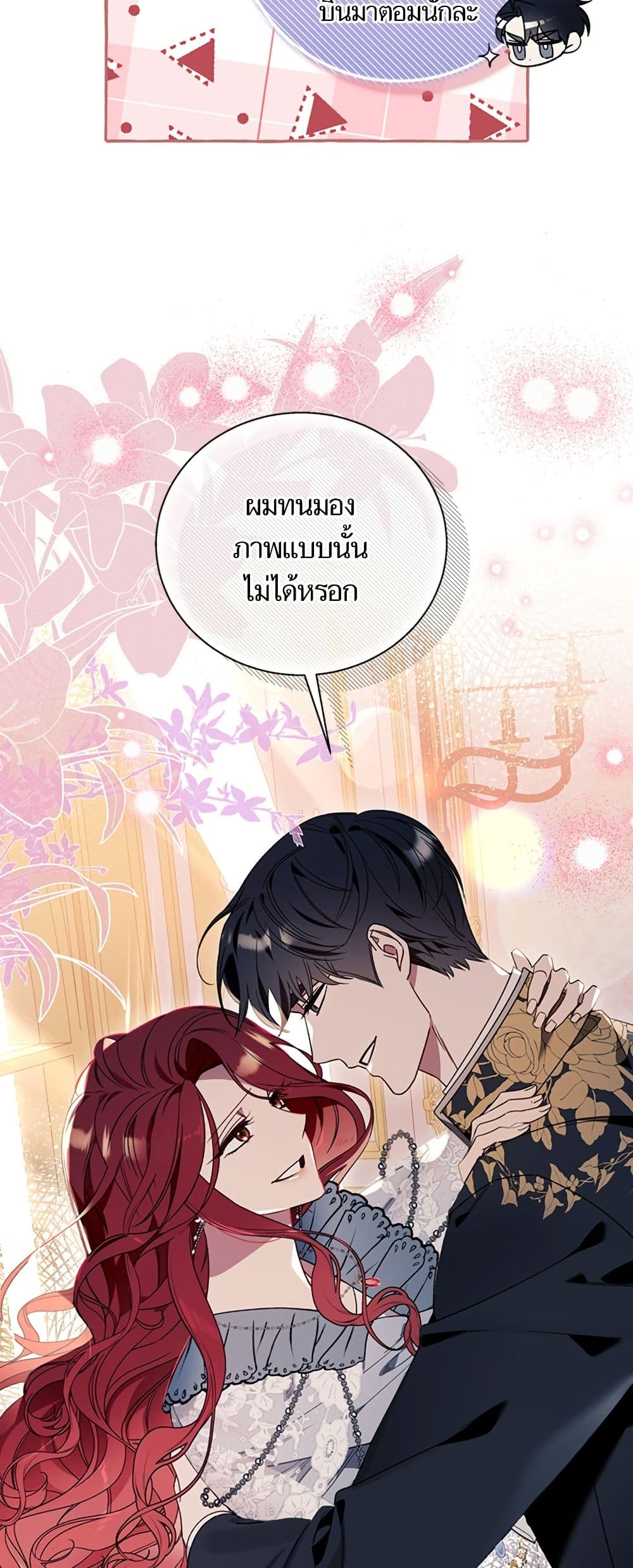 I Thought It Was a Common Isekai Story page 28