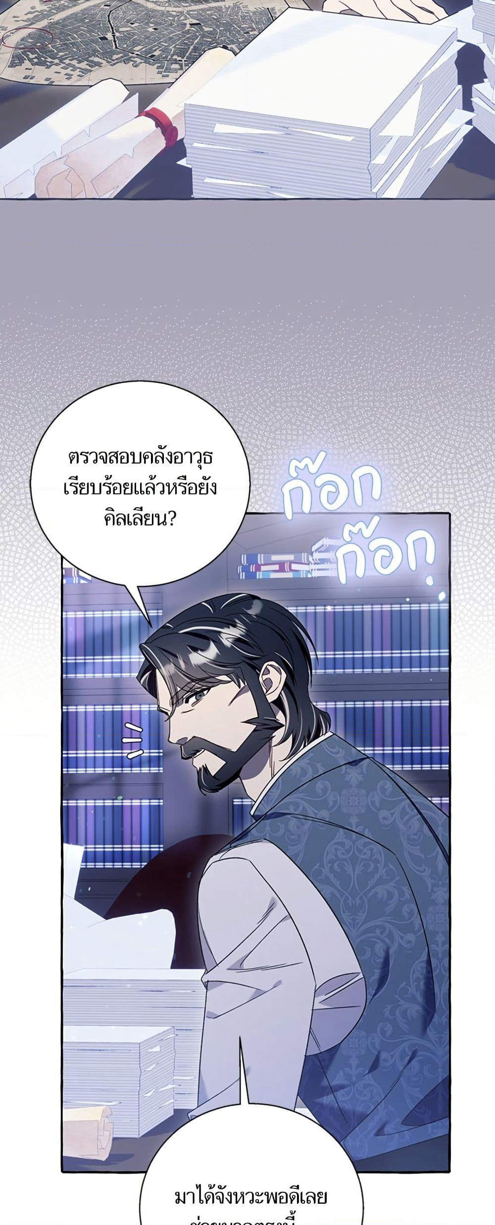 I Thought It Was a Common Isekai Story page 36